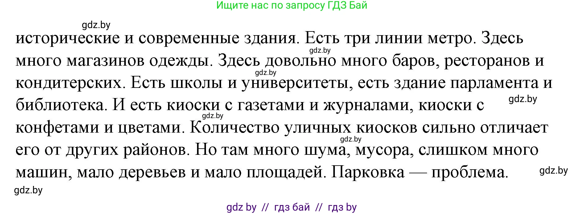 Испанский язык, 10 класс Учебник, авторы: Гриневич Елена Карловна, Янукенас Ольга Викторовна, издательство Вышэйшая школа, Минск, 2019, оранжевого цвета, страница 38, номер 5, Решение (продолжение 3)