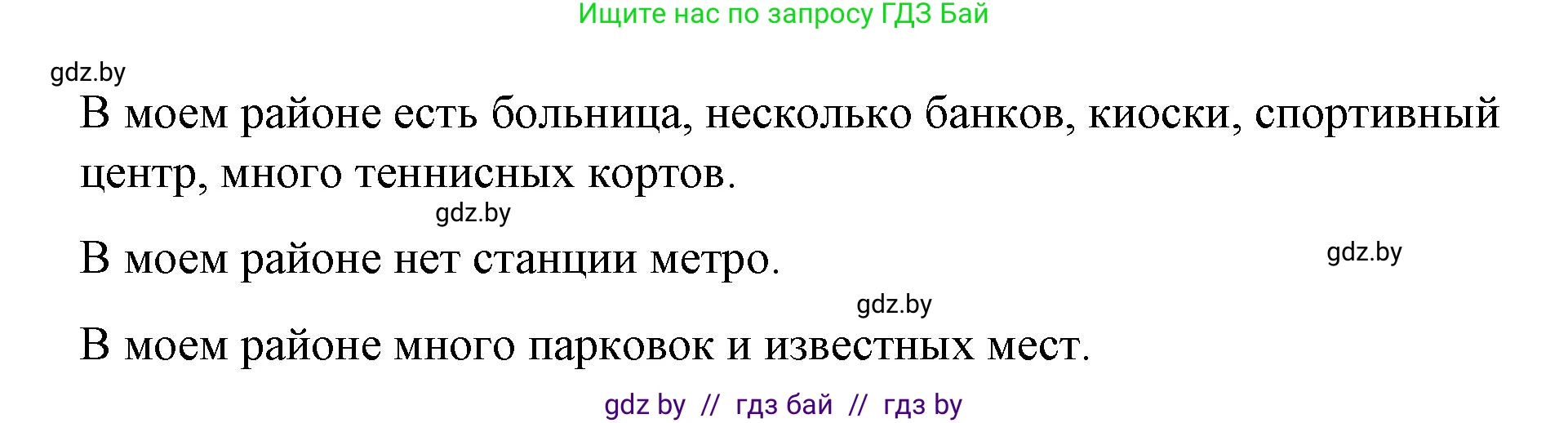 Испанский язык, 10 класс Учебник, авторы: Гриневич Елена Карловна, Янукенас Ольга Викторовна, издательство Вышэйшая школа, Минск, 2019, оранжевого цвета, страница 40, номер 9, Решение (продолжение 4)