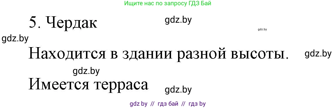 Испанский язык, 10 класс Учебник, авторы: Гриневич Елена Карловна, Янукенас Ольга Викторовна, издательство Вышэйшая школа, Минск, 2019, оранжевого цвета, страница 55, номер 14, Решение (продолжение 3)