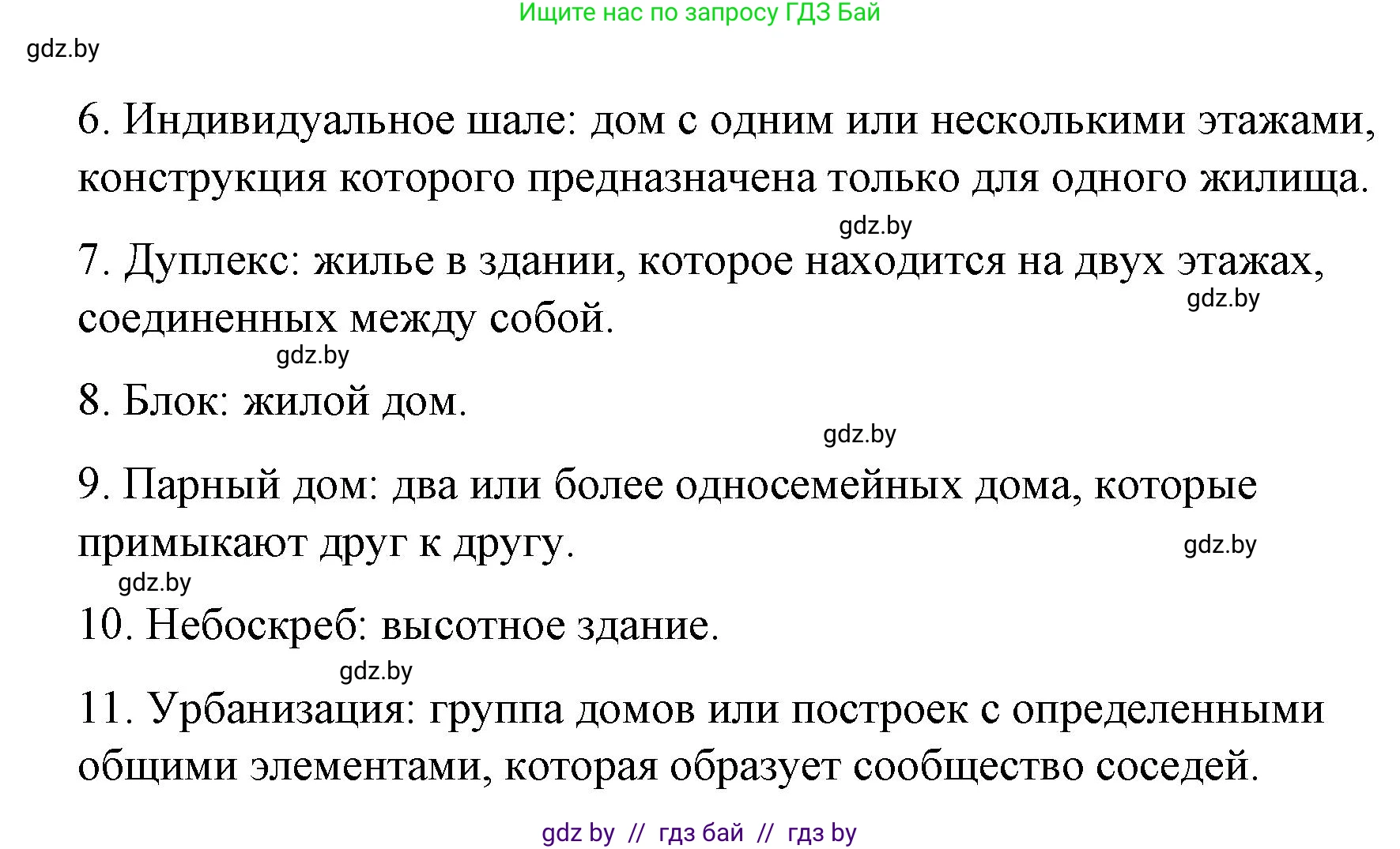 Испанский язык, 10 класс Учебник, авторы: Гриневич Елена Карловна, Янукенас Ольга Викторовна, издательство Вышэйшая школа, Минск, 2019, оранжевого цвета, страница 56, номер 15, Решение (продолжение 2)