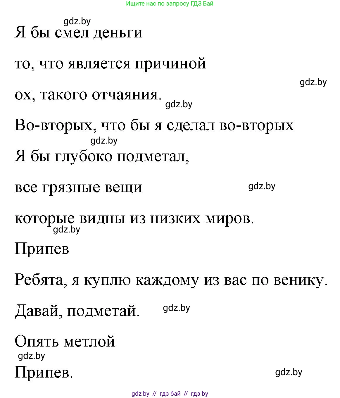 Испанский язык, 10 класс Учебник, авторы: Гриневич Елена Карловна, Янукенас Ольга Викторовна, издательство Вышэйшая школа, Минск, 2019, оранжевого цвета, страница 57, номер 19, Решение (продолжение 2)
