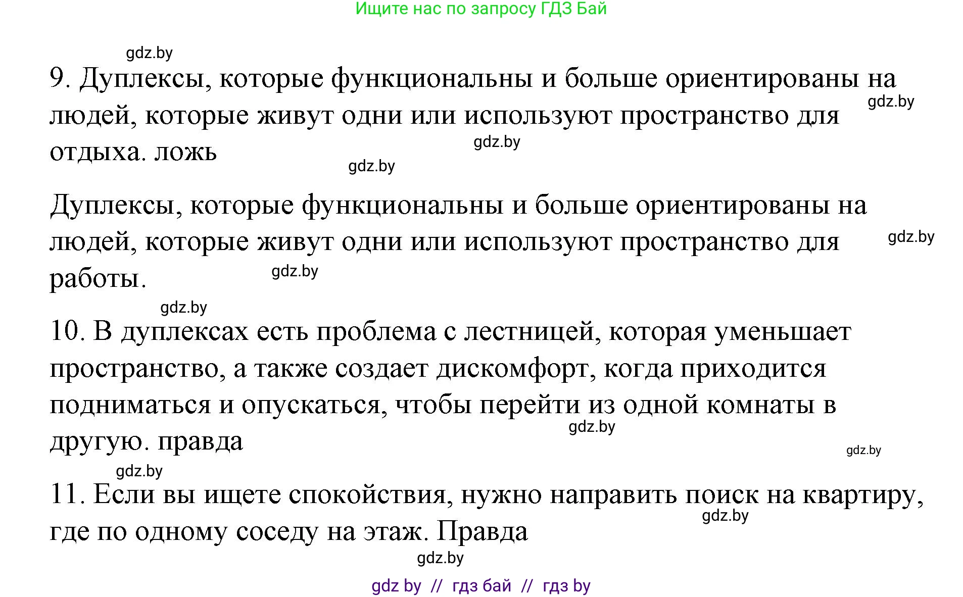 Испанский язык, 10 класс Учебник, авторы: Гриневич Елена Карловна, Янукенас Ольга Викторовна, издательство Вышэйшая школа, Минск, 2019, оранжевого цвета, страница 51, номер 8, Решение (продолжение 3)