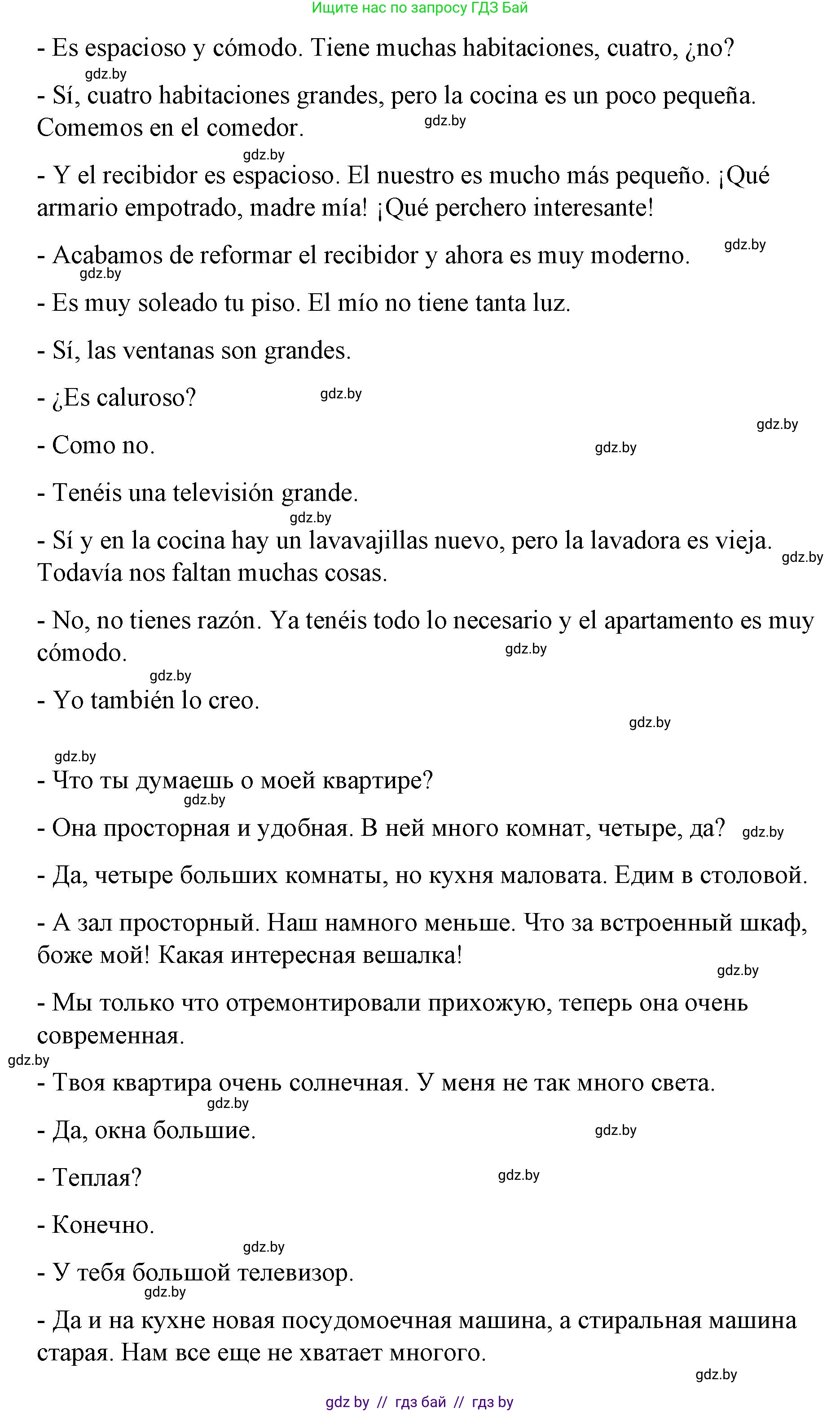 Испанский язык, 10 класс Учебник, авторы: Гриневич Елена Карловна, Янукенас Ольга Викторовна, издательство Вышэйшая школа, Минск, 2019, оранжевого цвета, страница 63, номер 14, Решение (продолжение 2)