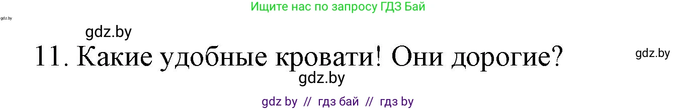 Испанский язык, 10 класс Учебник, авторы: Гриневич Елена Карловна, Янукенас Ольга Викторовна, издательство Вышэйшая школа, Минск, 2019, оранжевого цвета, страница 67, номер 23, Решение (продолжение 3)