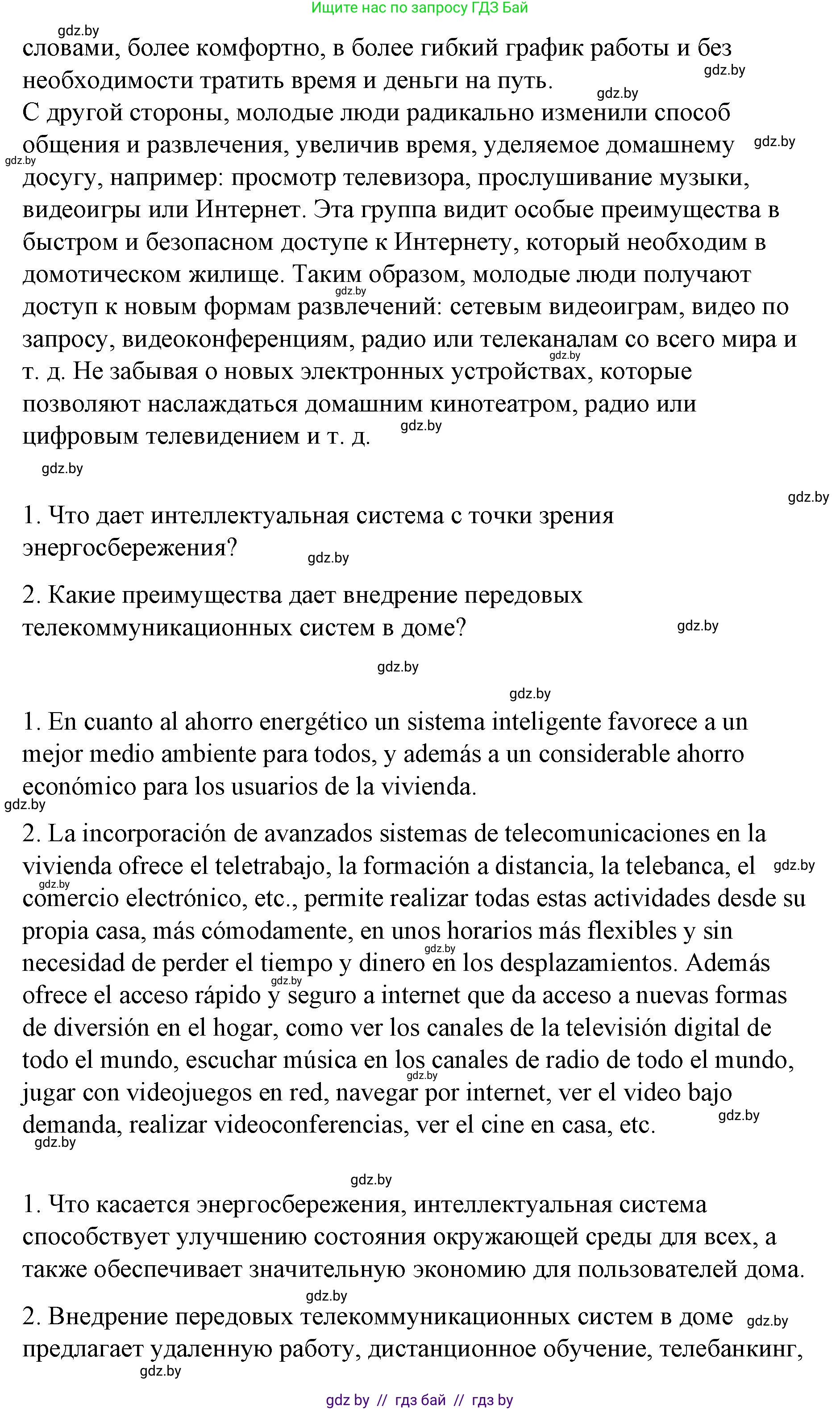 Испанский язык, 10 класс Учебник, авторы: Гриневич Елена Карловна, Янукенас Ольга Викторовна, издательство Вышэйшая школа, Минск, 2019, оранжевого цвета, страница 81, номер 10, Решение (продолжение 12)