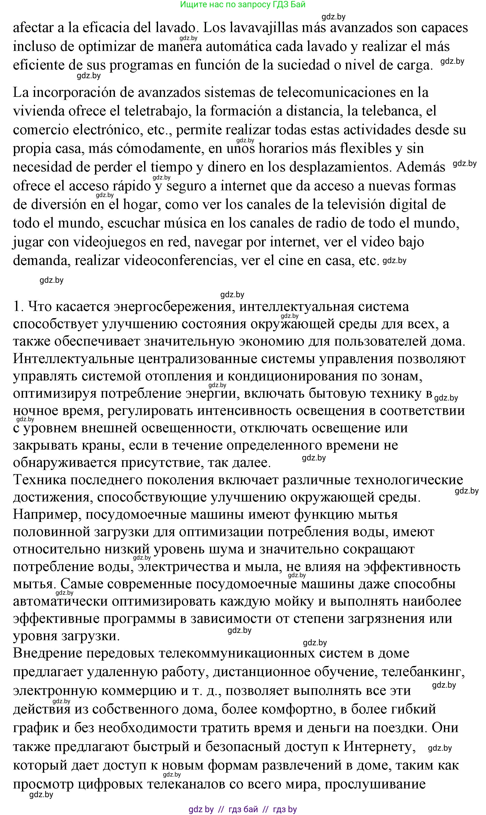 Испанский язык, 10 класс Учебник, авторы: Гриневич Елена Карловна, Янукенас Ольга Викторовна, издательство Вышэйшая школа, Минск, 2019, оранжевого цвета, страница 81, номер 10, Решение (продолжение 16)