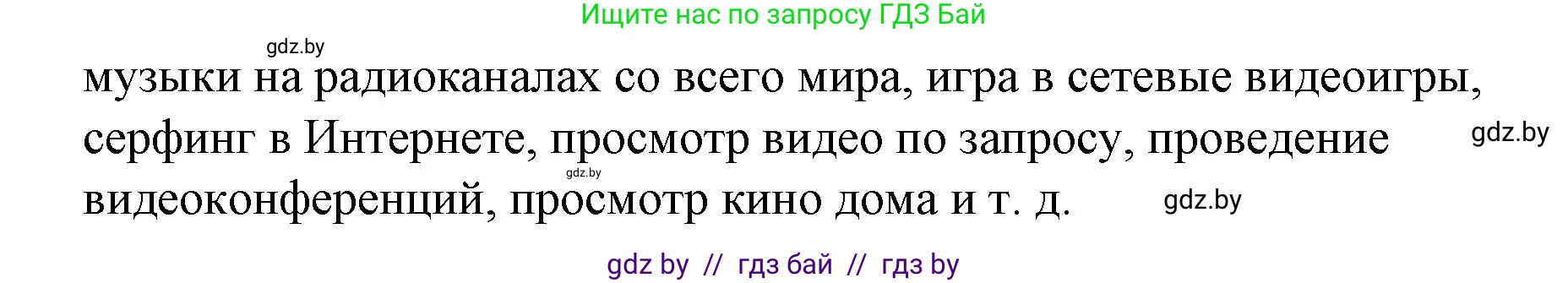Испанский язык, 10 класс Учебник, авторы: Гриневич Елена Карловна, Янукенас Ольга Викторовна, издательство Вышэйшая школа, Минск, 2019, оранжевого цвета, страница 81, номер 10, Решение (продолжение 17)