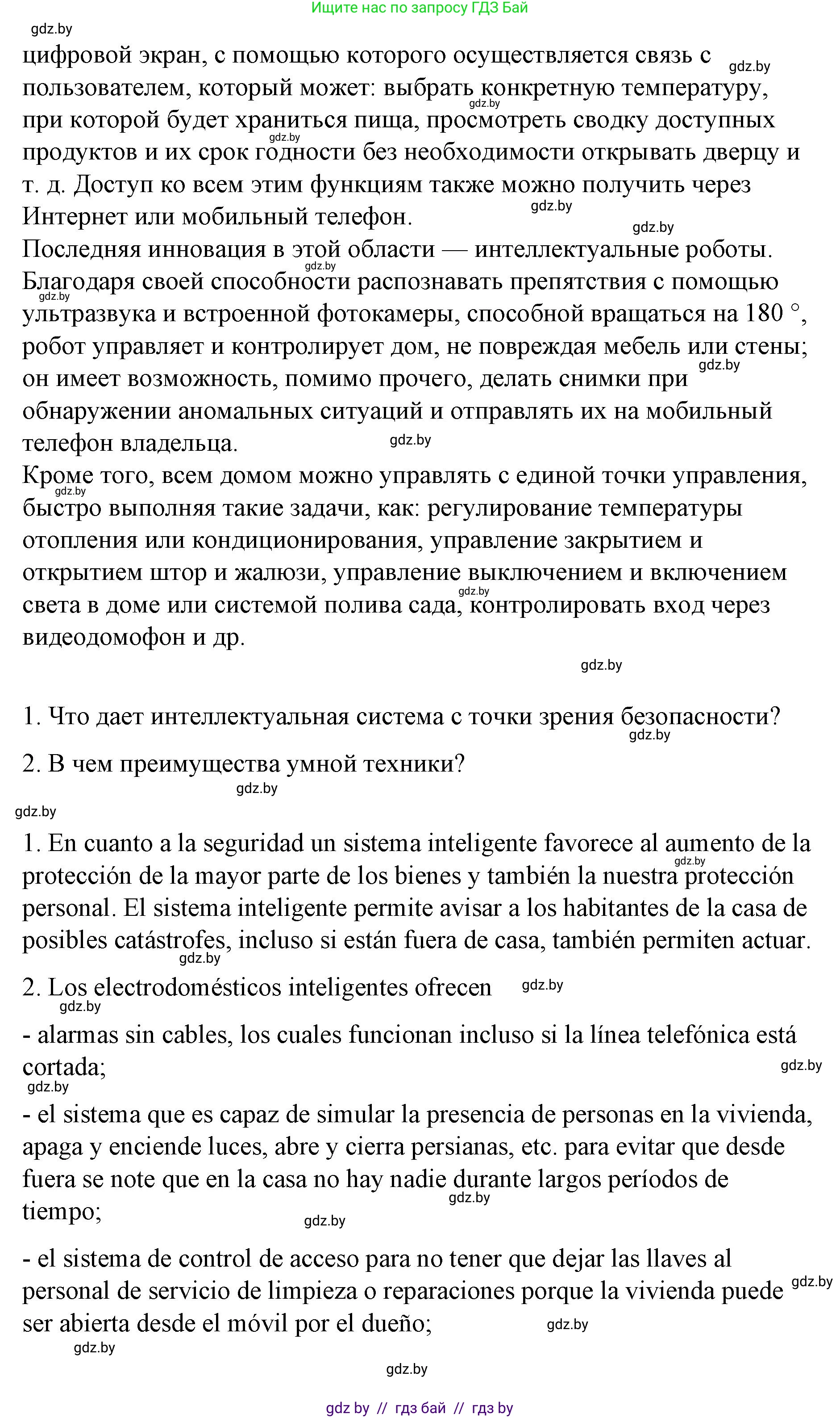 Испанский язык, 10 класс Учебник, авторы: Гриневич Елена Карловна, Янукенас Ольга Викторовна, издательство Вышэйшая школа, Минск, 2019, оранжевого цвета, страница 81, номер 10, Решение (продолжение 3)