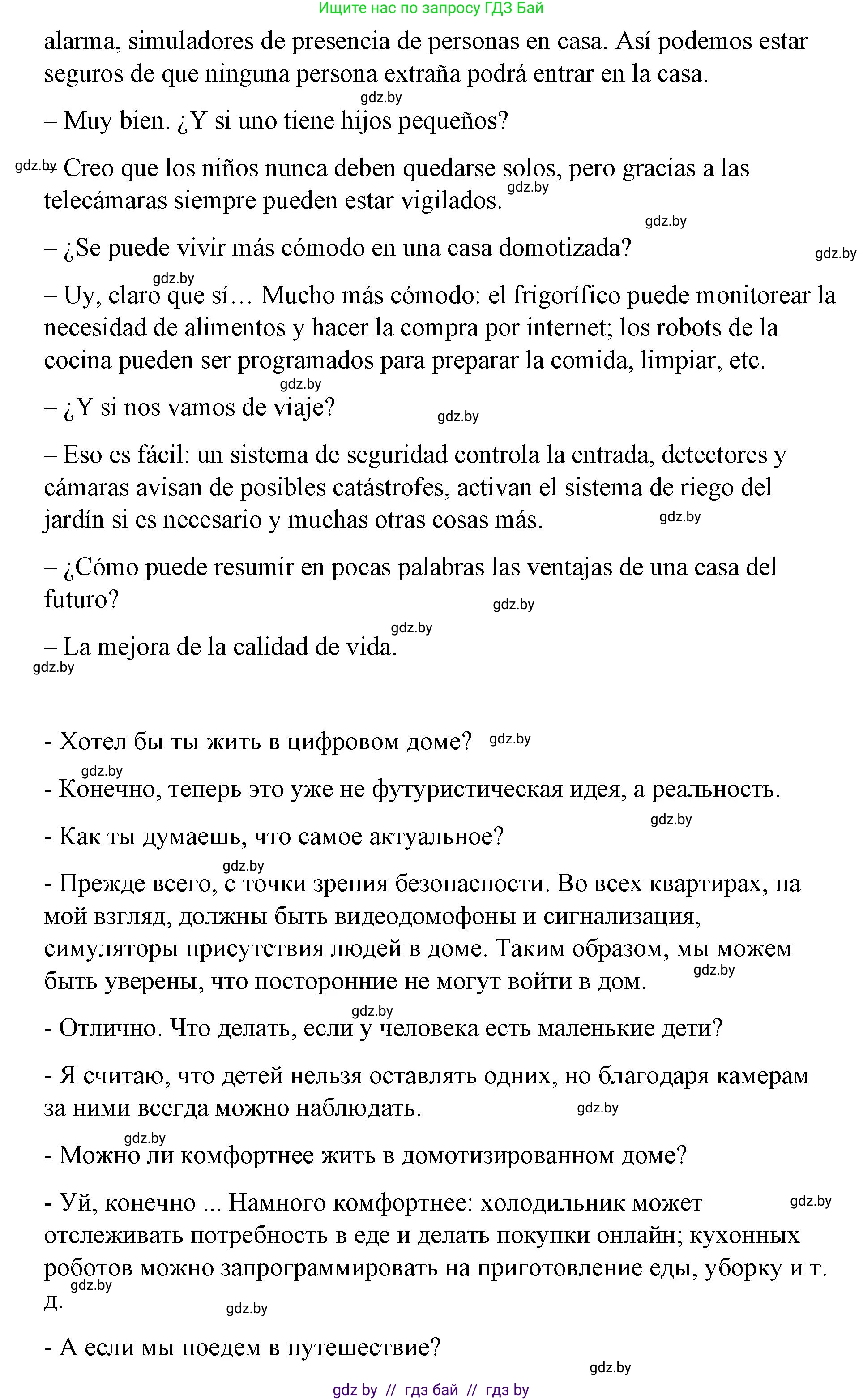 Испанский язык, 10 класс Учебник, авторы: Гриневич Елена Карловна, Янукенас Ольга Викторовна, издательство Вышэйшая школа, Минск, 2019, оранжевого цвета, страница 87, номер 19, Решение (продолжение 2)
