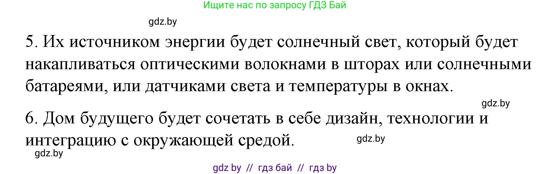 Испанский язык, 10 класс Учебник, авторы: Гриневич Елена Карловна, Янукенас Ольга Викторовна, издательство Вышэйшая школа, Минск, 2019, оранжевого цвета, страница 77, номер 3, Решение (продолжение 3)