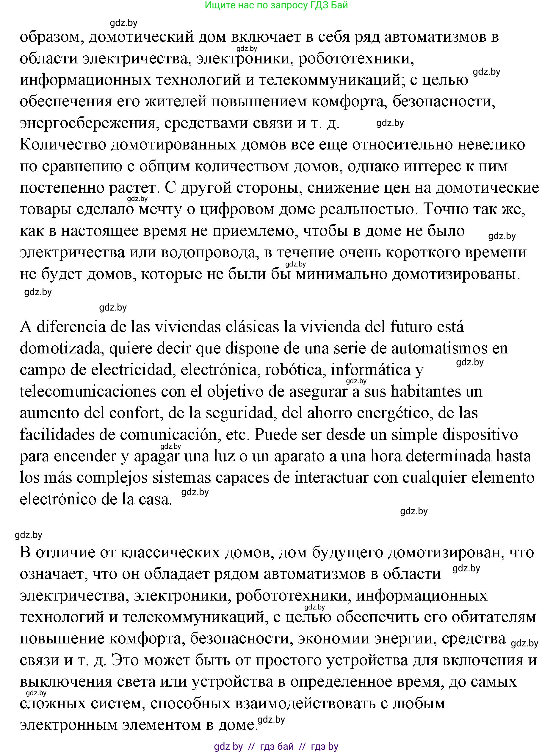 Испанский язык, 10 класс Учебник, авторы: Гриневич Елена Карловна, Янукенас Ольга Викторовна, издательство Вышэйшая школа, Минск, 2019, оранжевого цвета, страница 79, номер 6, Решение (продолжение 2)