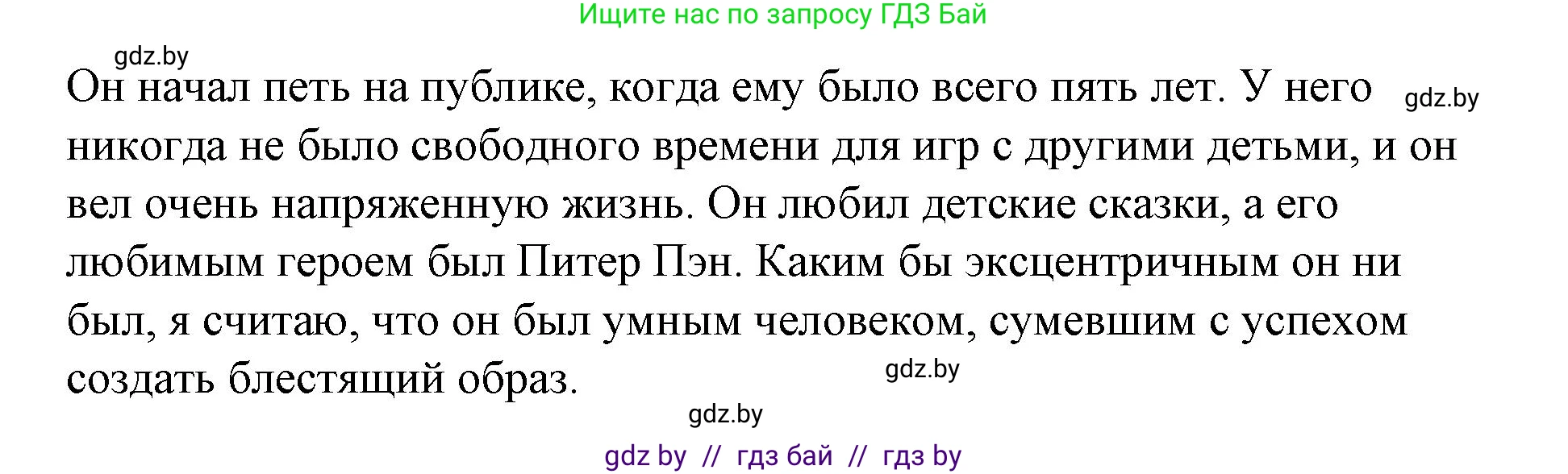 Испанский язык, 10 класс Учебник, авторы: Гриневич Елена Карловна, Янукенас Ольга Викторовна, издательство Вышэйшая школа, Минск, 2019, оранжевого цвета, страница 95, номер 10, Решение (продолжение 3)