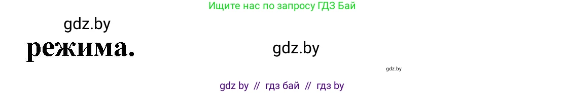 Испанский язык, 10 класс Учебник, авторы: Гриневич Елена Карловна, Янукенас Ольга Викторовна, издательство Вышэйшая школа, Минск, 2019, оранжевого цвета, страница 97, номер 13, Решение (продолжение 2)