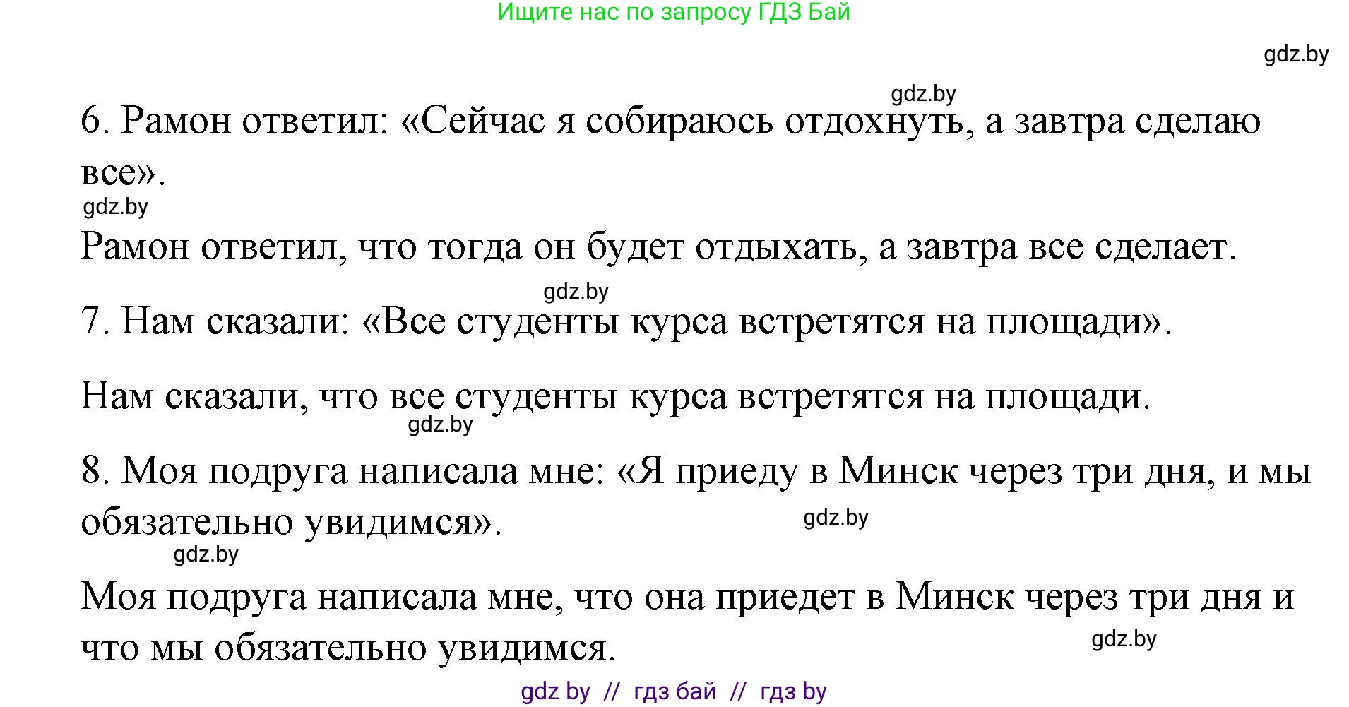 Испанский язык, 10 класс Учебник, авторы: Гриневич Елена Карловна, Янукенас Ольга Викторовна, издательство Вышэйшая школа, Минск, 2019, оранжевого цвета, страница 99, номер 15, Решение (продолжение 4)