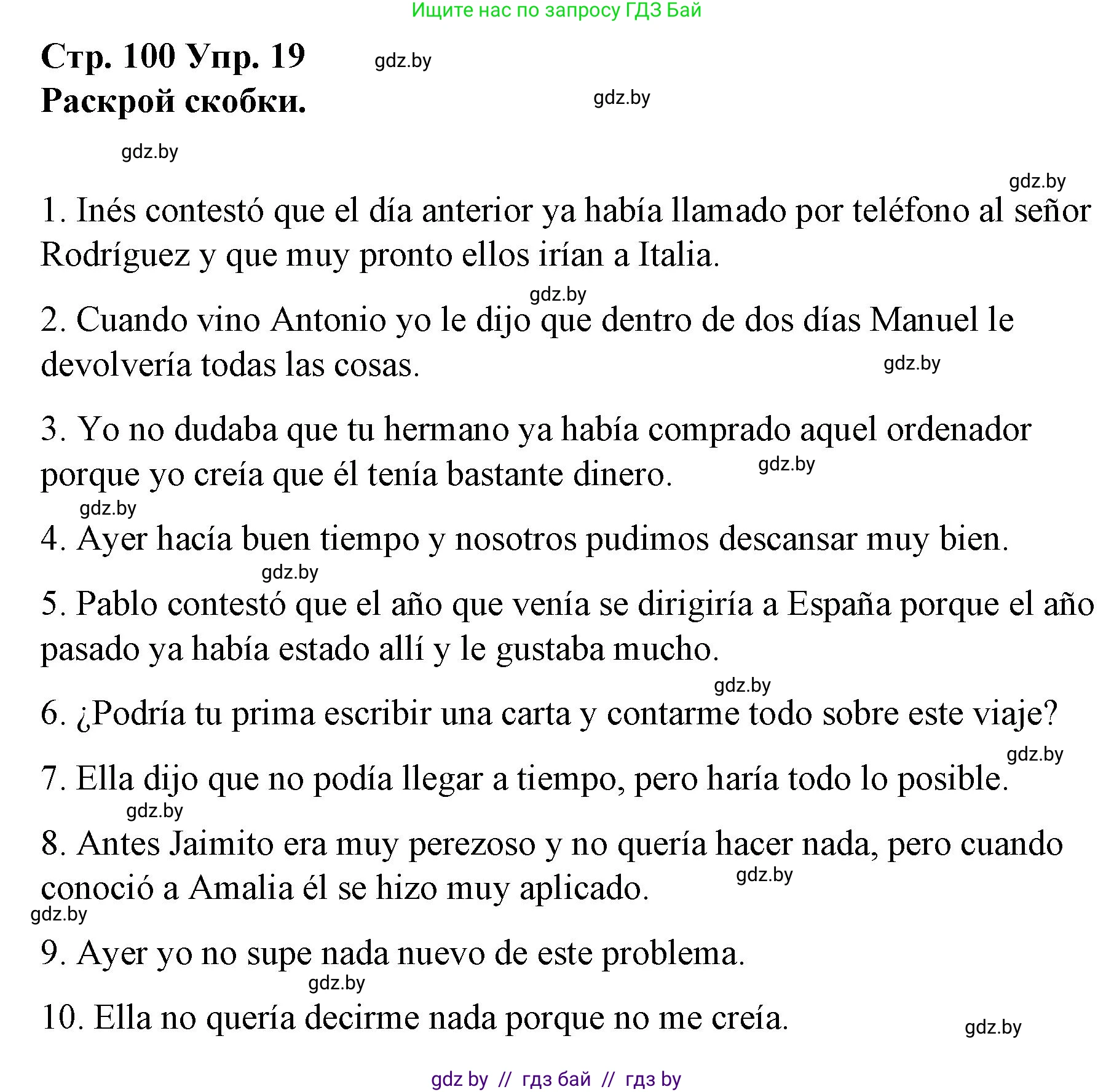 Испанский язык, 10 класс Учебник, авторы: Гриневич Елена Карловна, Янукенас Ольга Викторовна, издательство Вышэйшая школа, Минск, 2019, оранжевого цвета, страница 100, номер 19, Решение
