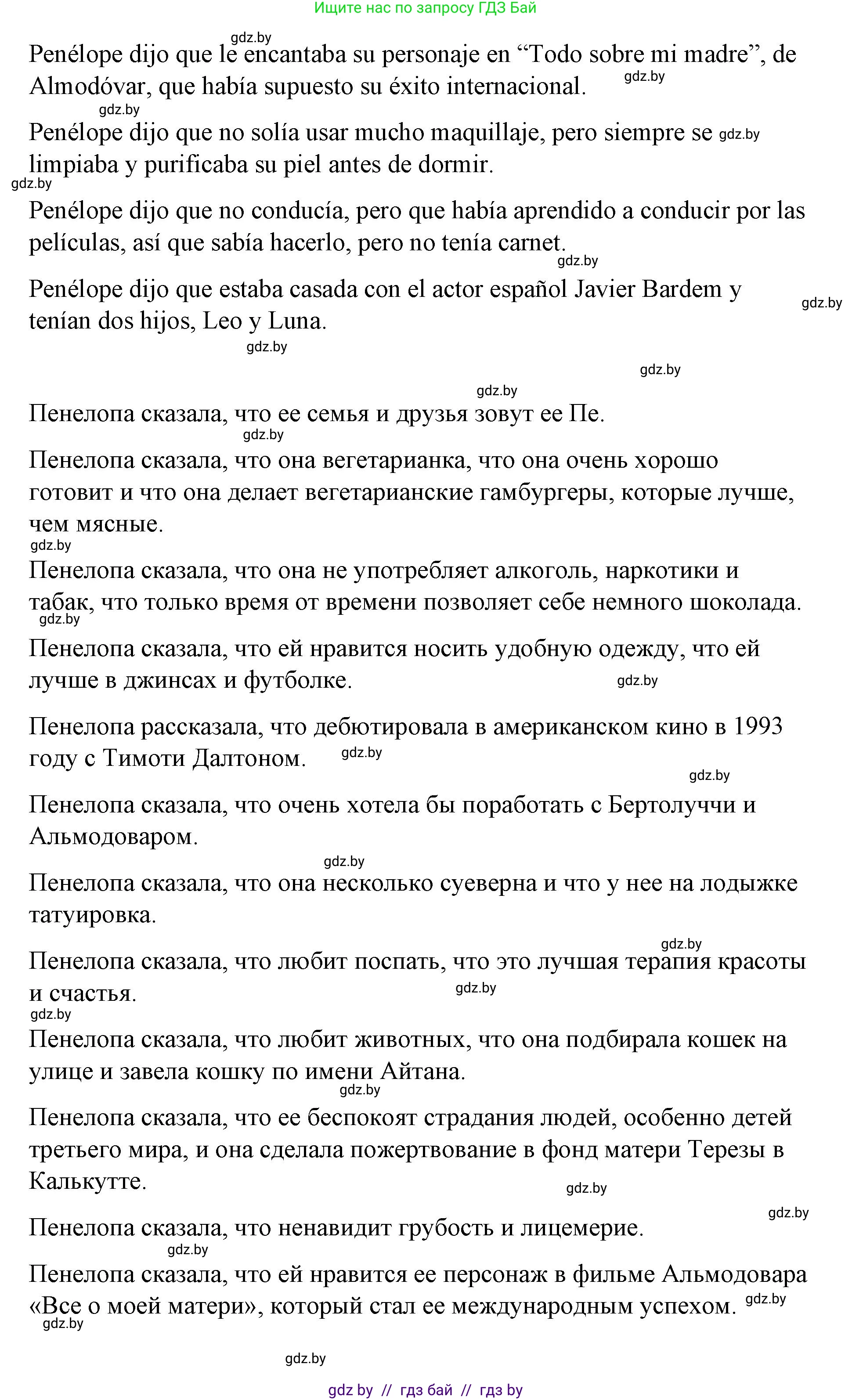 Испанский язык, 10 класс Учебник, авторы: Гриневич Елена Карловна, Янукенас Ольга Викторовна, издательство Вышэйшая школа, Минск, 2019, оранжевого цвета, страница 104, номер 28, Решение (продолжение 3)