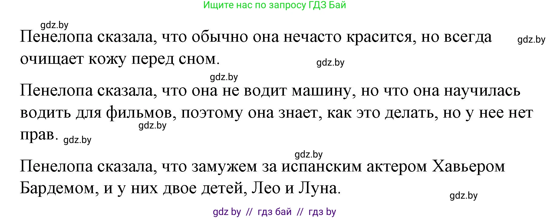 Испанский язык, 10 класс Учебник, авторы: Гриневич Елена Карловна, Янукенас Ольга Викторовна, издательство Вышэйшая школа, Минск, 2019, оранжевого цвета, страница 104, номер 28, Решение (продолжение 4)