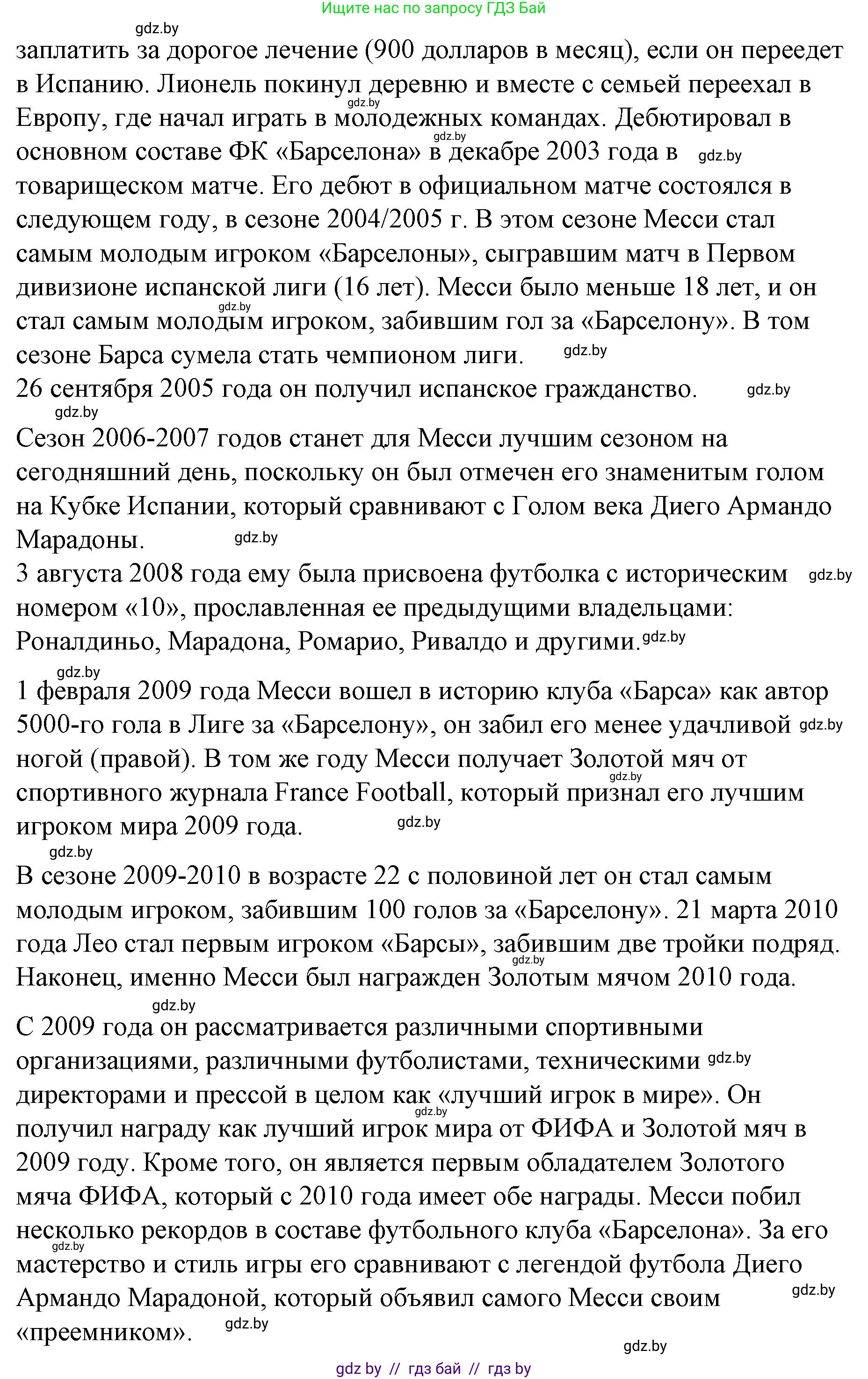 Испанский язык, 10 класс Учебник, авторы: Гриневич Елена Карловна, Янукенас Ольга Викторовна, издательство Вышэйшая школа, Минск, 2019, оранжевого цвета, страница 110, номер 42, Решение (продолжение 2)