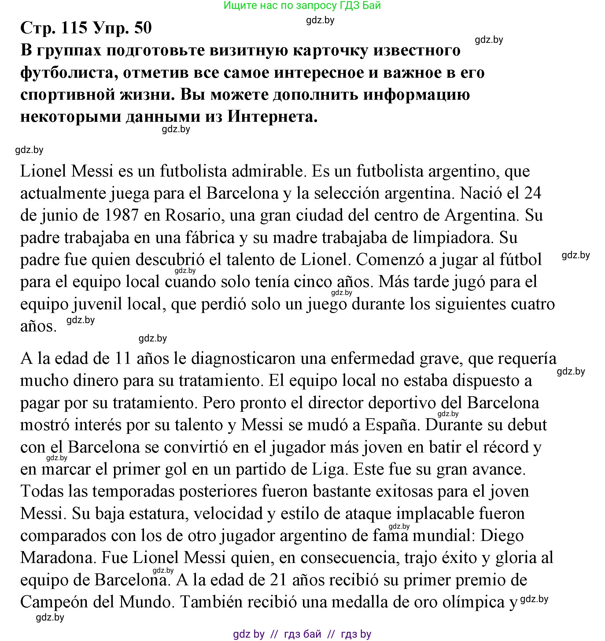 Испанский язык, 10 класс Учебник, авторы: Гриневич Елена Карловна, Янукенас Ольга Викторовна, издательство Вышэйшая школа, Минск, 2019, оранжевого цвета, страница 115, номер 50, Решение