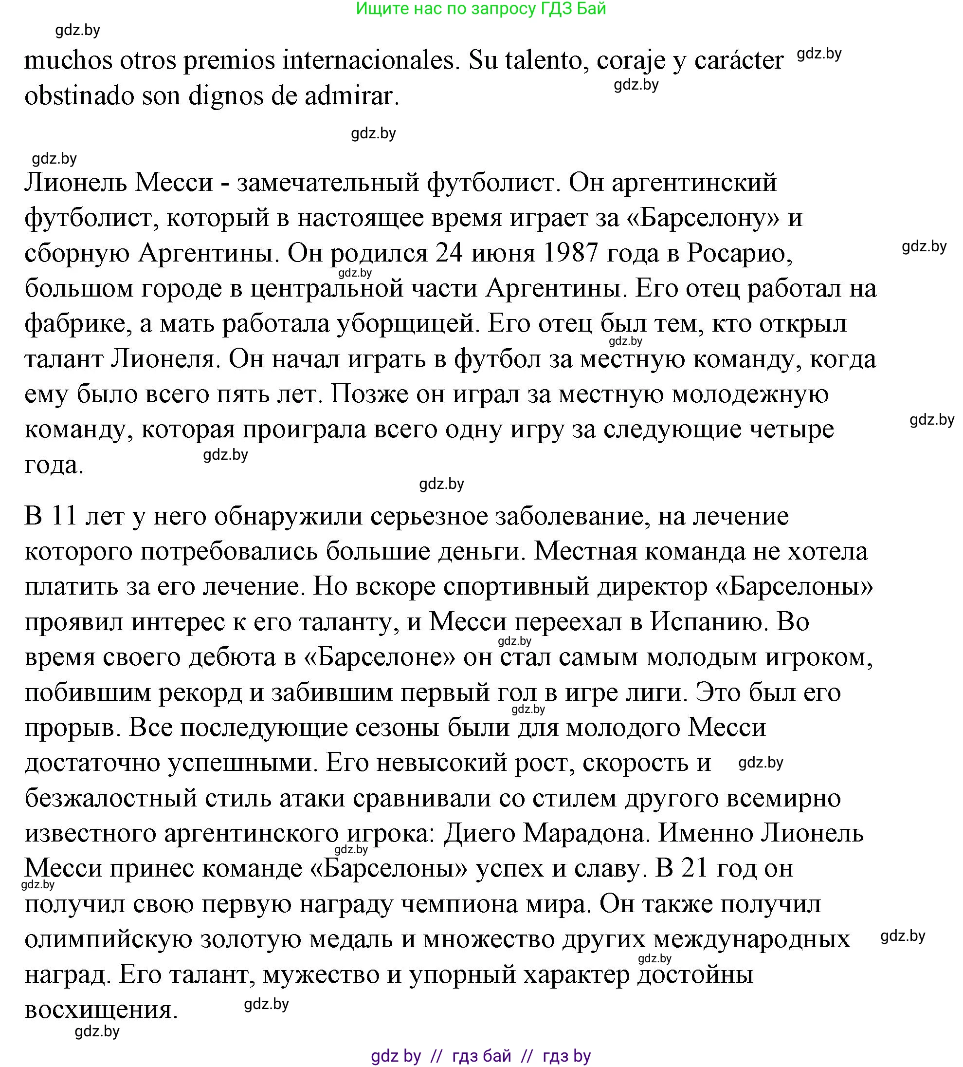 Испанский язык, 10 класс Учебник, авторы: Гриневич Елена Карловна, Янукенас Ольга Викторовна, издательство Вышэйшая школа, Минск, 2019, оранжевого цвета, страница 115, номер 50, Решение (продолжение 2)
