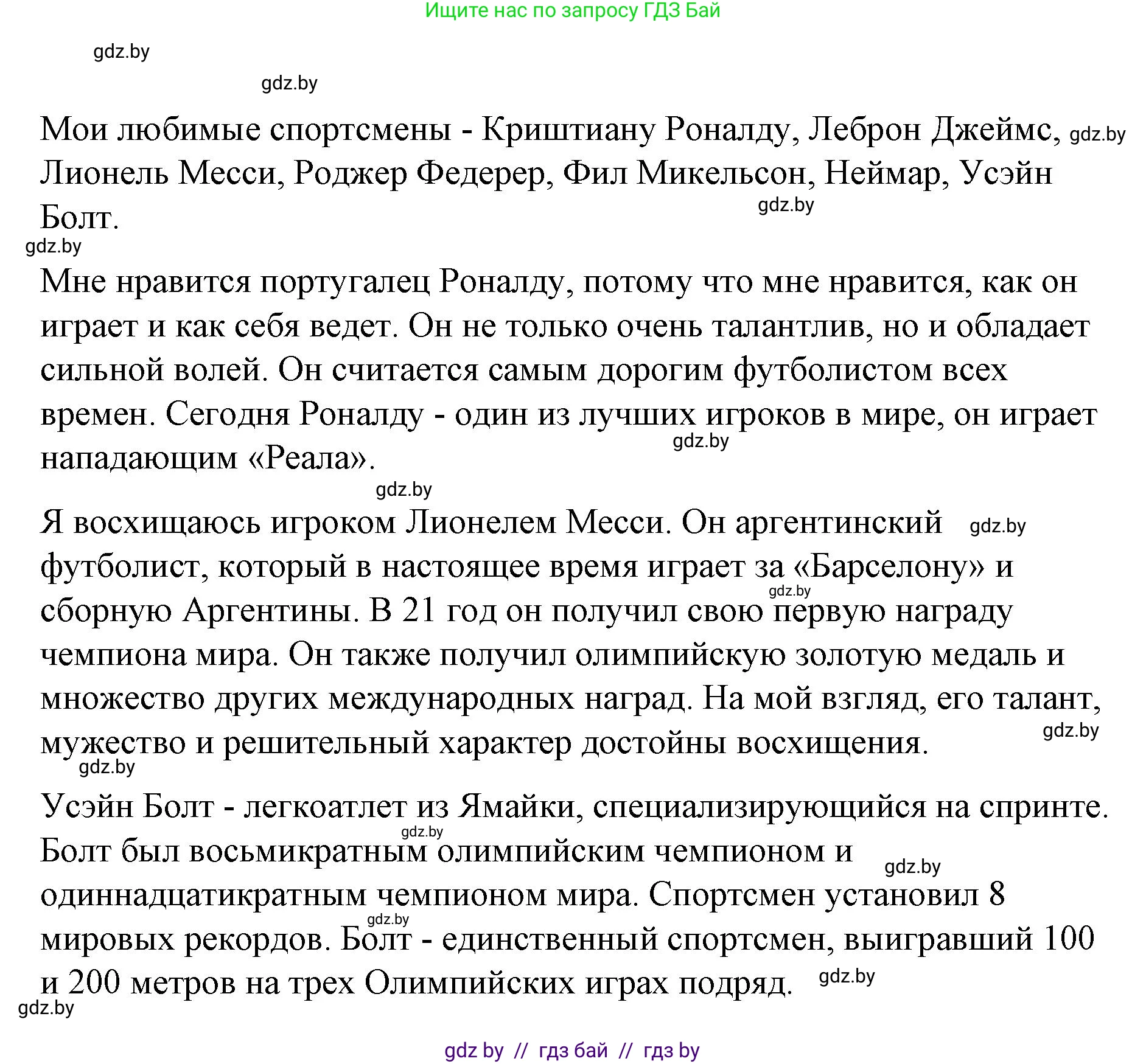 Испанский язык, 10 класс Учебник, авторы: Гриневич Елена Карловна, Янукенас Ольга Викторовна, издательство Вышэйшая школа, Минск, 2019, оранжевого цвета, страница 120, номер 61, Решение (продолжение 3)