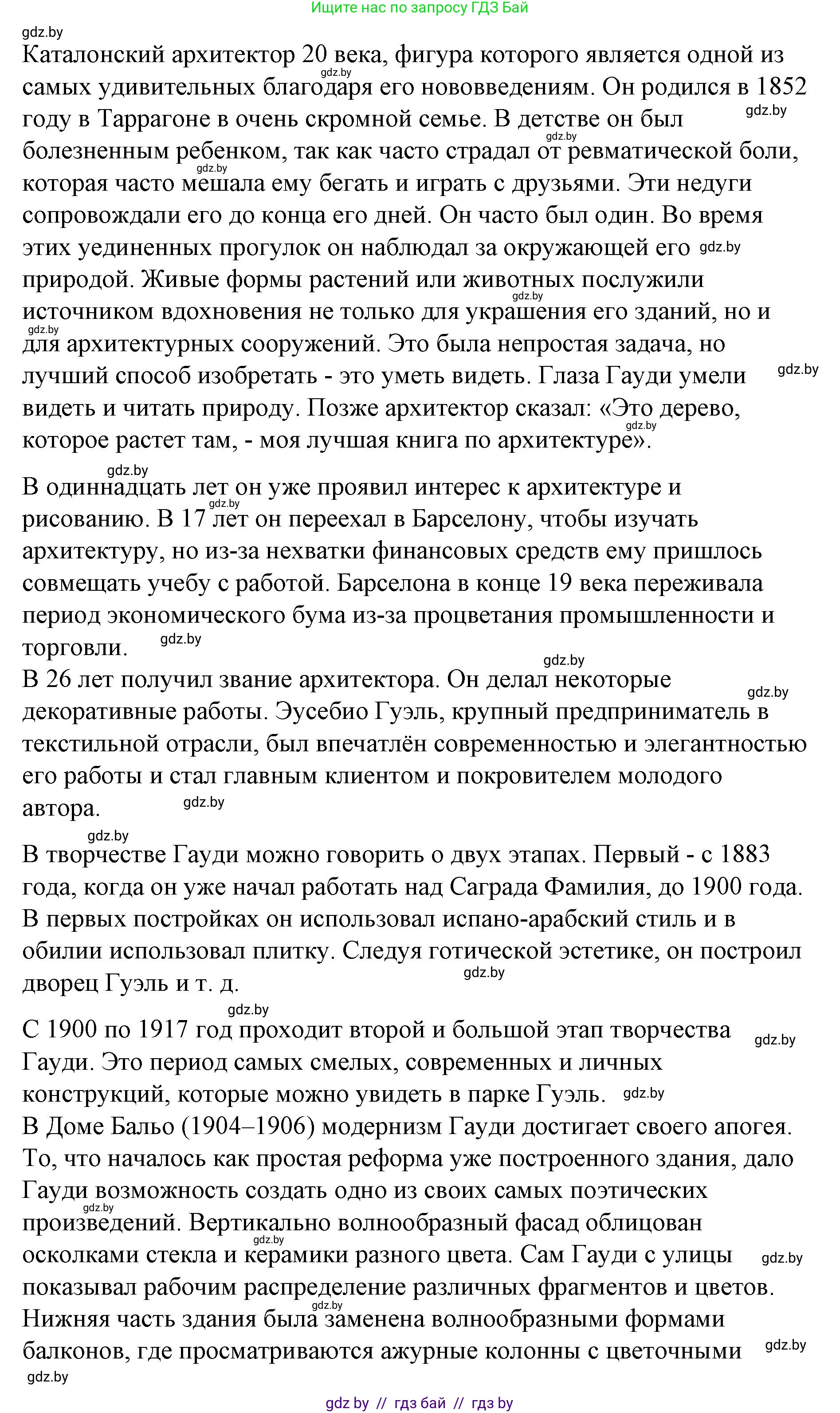 Испанский язык, 10 класс Учебник, авторы: Гриневич Елена Карловна, Янукенас Ольга Викторовна, издательство Вышэйшая школа, Минск, 2019, оранжевого цвета, страница 130, номер 15, Решение (продолжение 2)