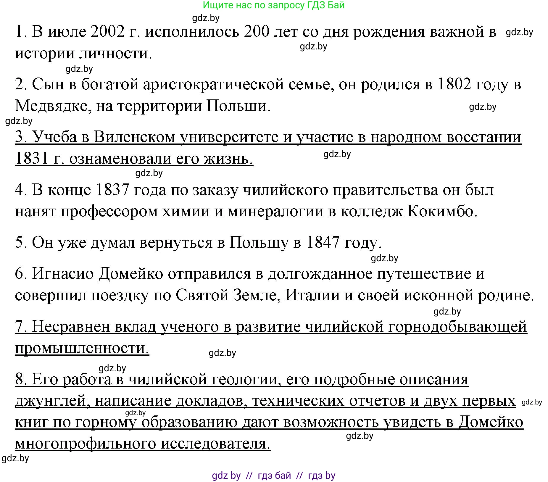 Испанский язык, 10 класс Учебник, авторы: Гриневич Елена Карловна, Янукенас Ольга Викторовна, издательство Вышэйшая школа, Минск, 2019, оранжевого цвета, страница 123, номер 3, Решение (продолжение 2)