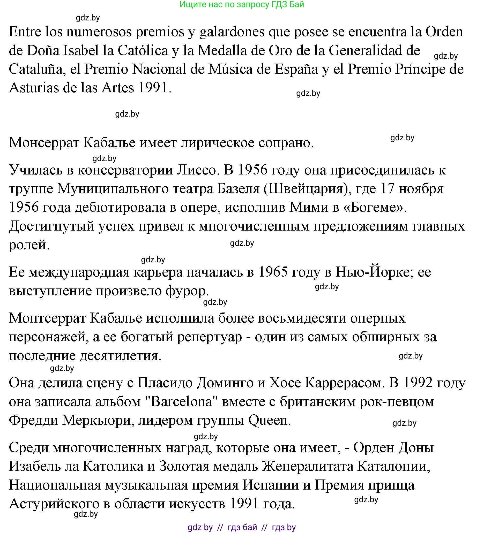 Испанский язык, 10 класс Учебник, авторы: Гриневич Елена Карловна, Янукенас Ольга Викторовна, издательство Вышэйшая школа, Минск, 2019, оранжевого цвета, страница 141, номер 32, Решение (продолжение 2)