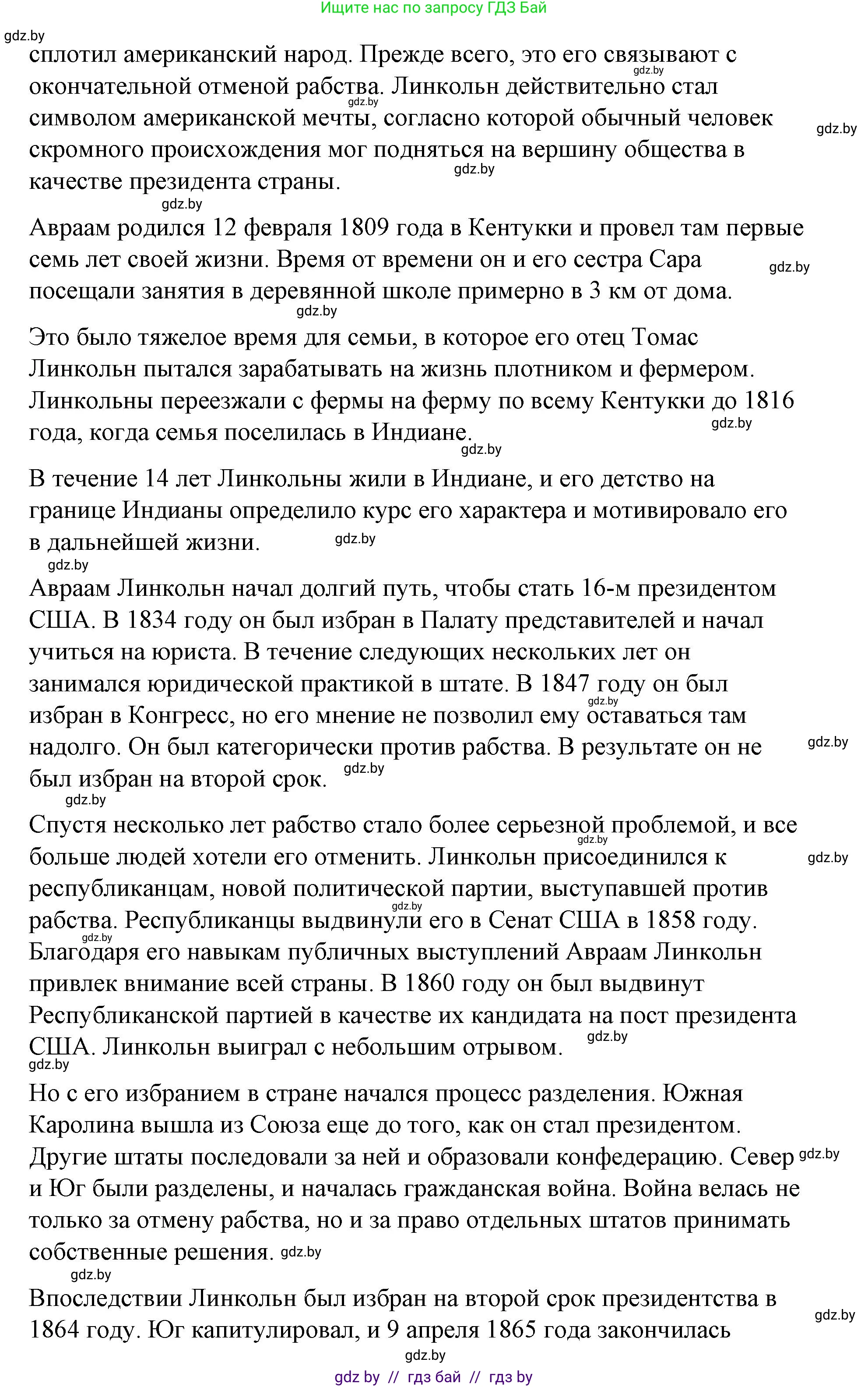 Испанский язык, 10 класс Учебник, авторы: Гриневич Елена Карловна, Янукенас Ольга Викторовна, издательство Вышэйшая школа, Минск, 2019, оранжевого цвета, страница 143, номер 37, Решение (продолжение 3)