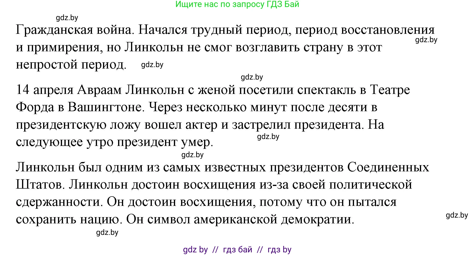 Испанский язык, 10 класс Учебник, авторы: Гриневич Елена Карловна, Янукенас Ольга Викторовна, издательство Вышэйшая школа, Минск, 2019, оранжевого цвета, страница 143, номер 37, Решение (продолжение 4)