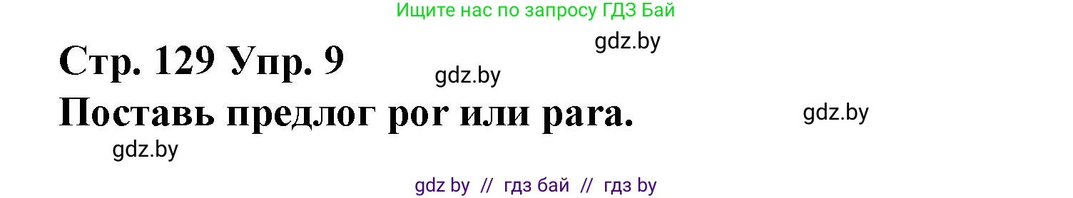 Испанский язык, 10 класс Учебник, авторы: Гриневич Елена Карловна, Янукенас Ольга Викторовна, издательство Вышэйшая школа, Минск, 2019, оранжевого цвета, страница 129, номер 9, Решение
