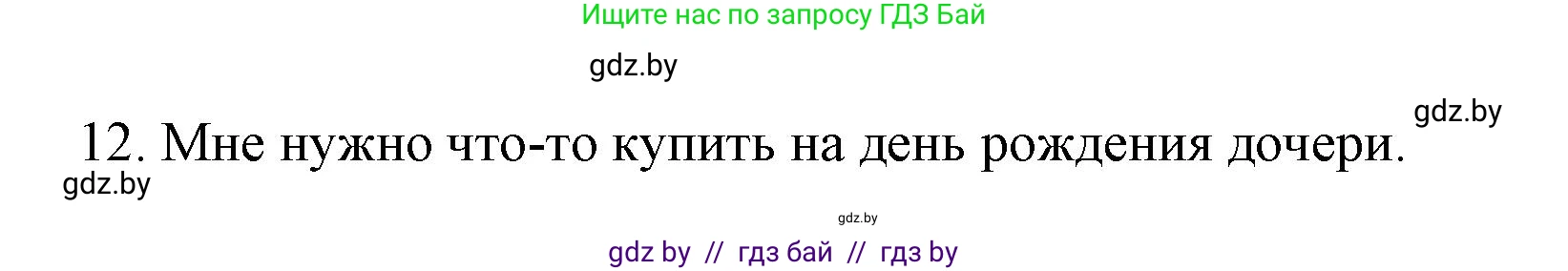 Испанский язык, 10 класс Учебник, авторы: Гриневич Елена Карловна, Янукенас Ольга Викторовна, издательство Вышэйшая школа, Минск, 2019, оранжевого цвета, страница 129, номер 9, Решение (продолжение 3)