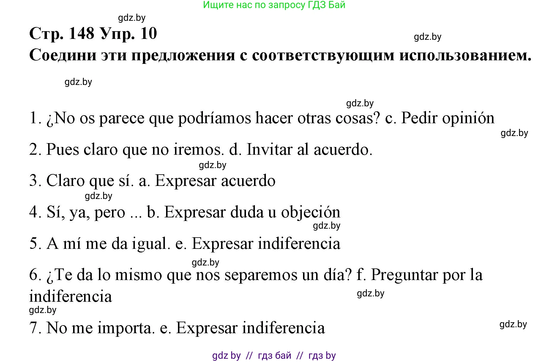 Испанский язык, 10 класс Учебник, авторы: Гриневич Елена Карловна, Янукенас Ольга Викторовна, издательство Вышэйшая школа, Минск, 2019, оранжевого цвета, страница 148, номер 10, Решение