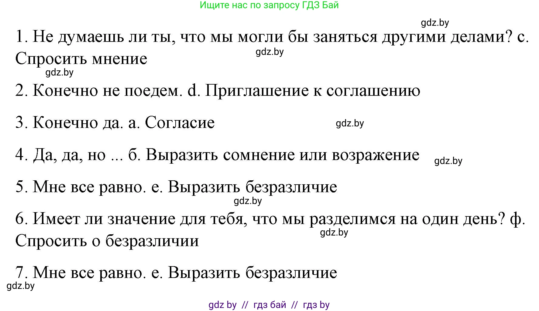 Испанский язык, 10 класс Учебник, авторы: Гриневич Елена Карловна, Янукенас Ольга Викторовна, издательство Вышэйшая школа, Минск, 2019, оранжевого цвета, страница 148, номер 10, Решение (продолжение 2)