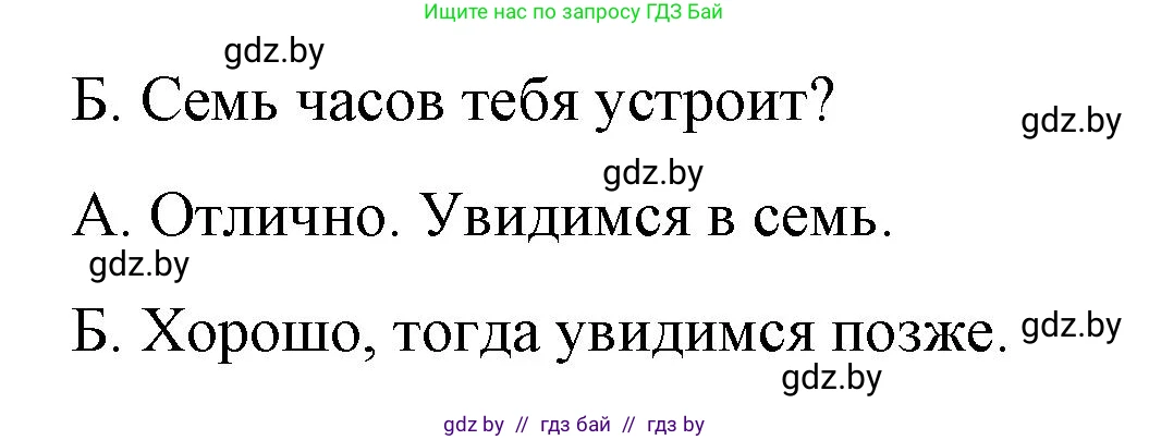 Испанский язык, 10 класс Учебник, авторы: Гриневич Елена Карловна, Янукенас Ольга Викторовна, издательство Вышэйшая школа, Минск, 2019, оранжевого цвета, страница 146, номер 6, Решение (продолжение 2)