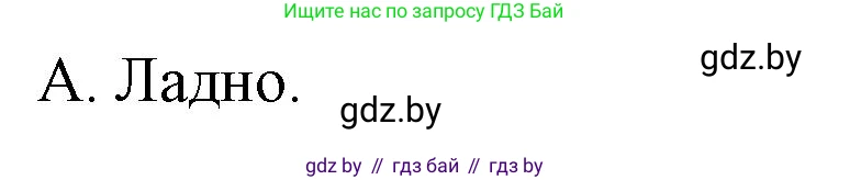 Испанский язык, 10 класс Учебник, авторы: Гриневич Елена Карловна, Янукенас Ольга Викторовна, издательство Вышэйшая школа, Минск, 2019, оранжевого цвета, страница 147, номер 7, Решение (продолжение 2)