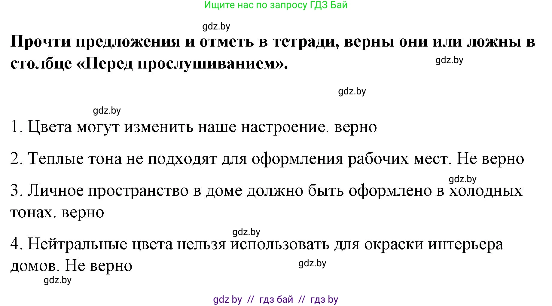 Испанский язык, 10 класс Учебник, авторы: Гриневич Елена Карловна, Янукенас Ольга Викторовна, издательство Вышэйшая школа, Минск, 2019, оранжевого цвета, страница 149, номер 4, Решение (продолжение 2)