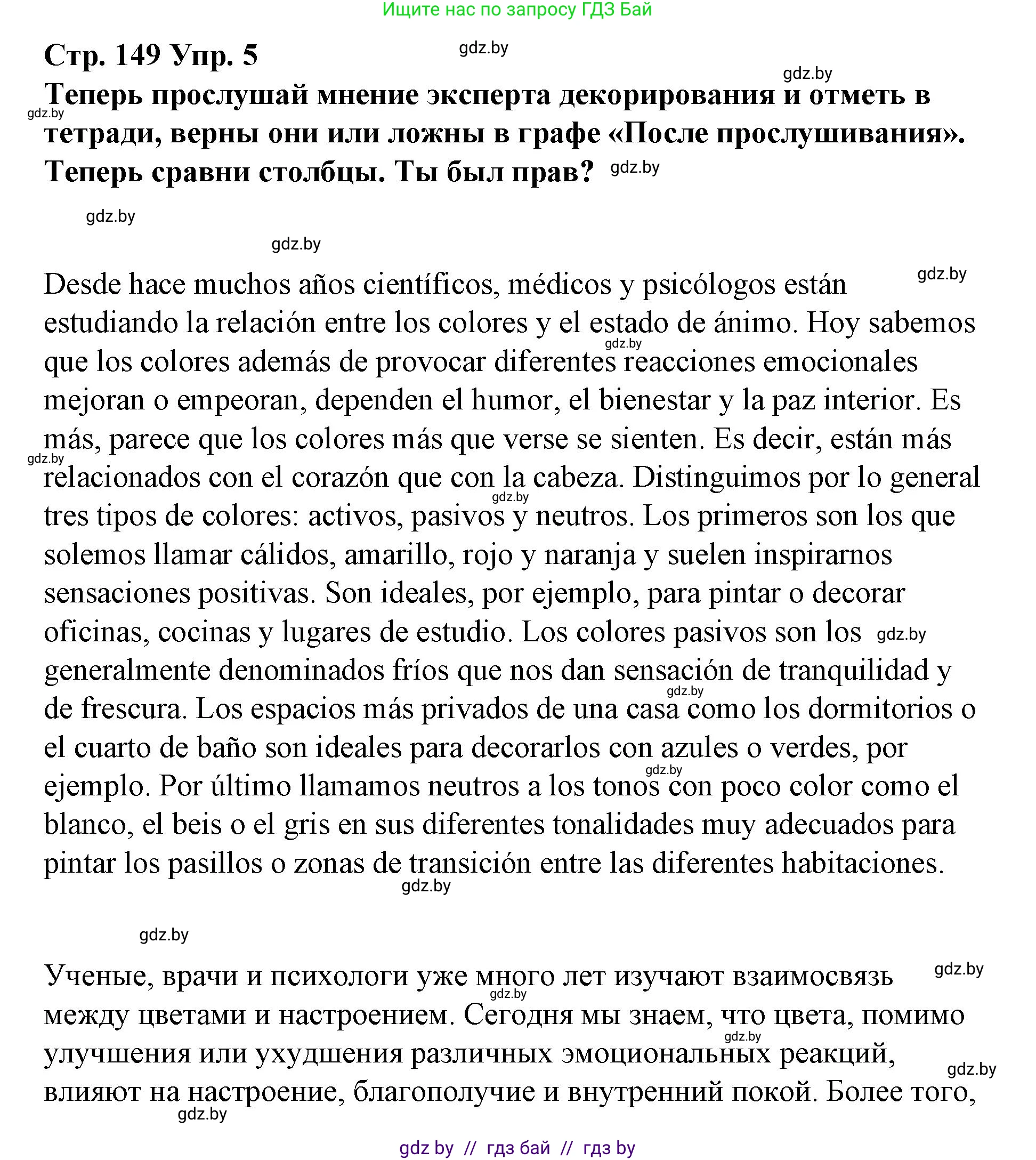 Испанский язык, 10 класс Учебник, авторы: Гриневич Елена Карловна, Янукенас Ольга Викторовна, издательство Вышэйшая школа, Минск, 2019, оранжевого цвета, страница 149, номер 5, Решение
