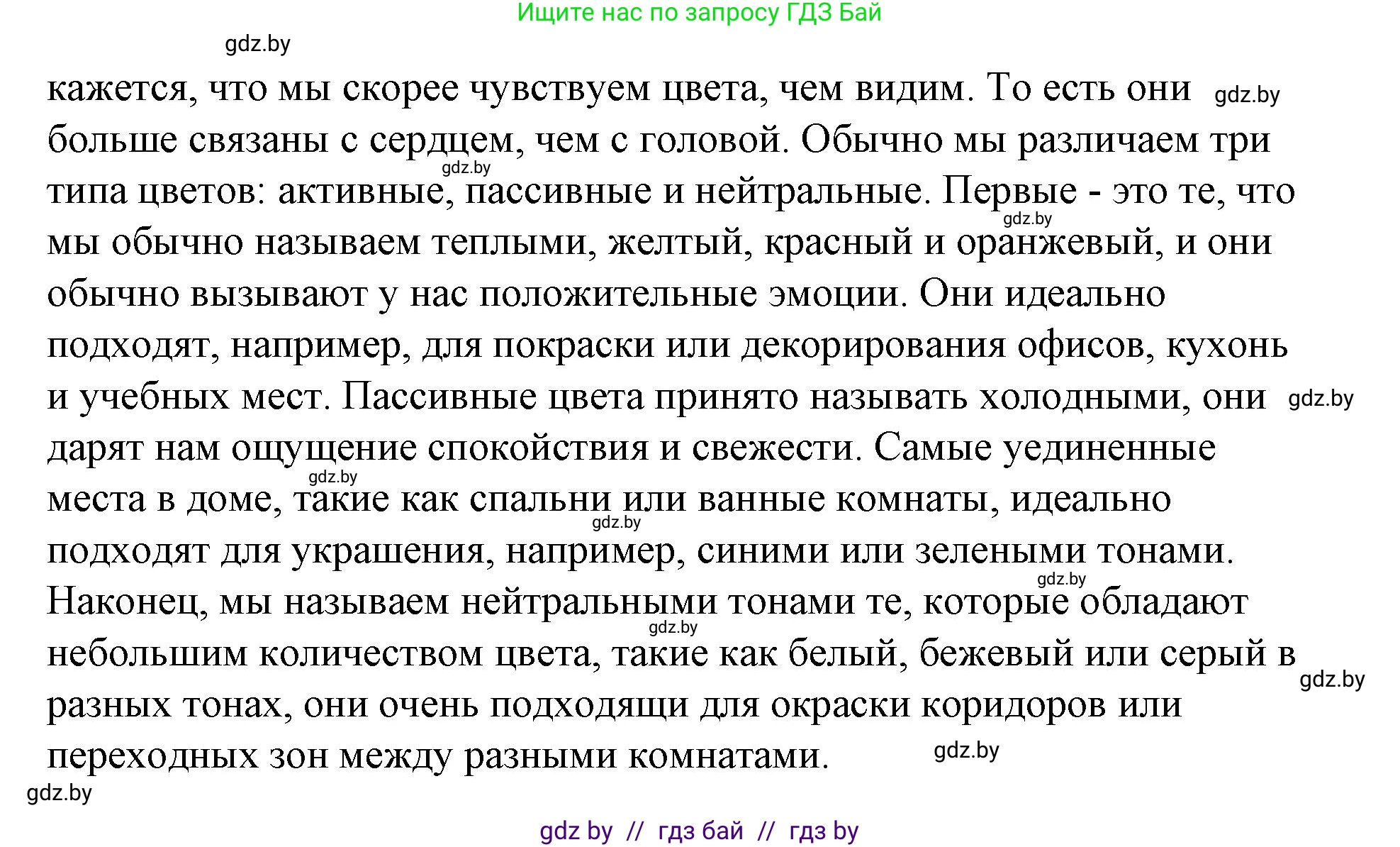 Испанский язык, 10 класс Учебник, авторы: Гриневич Елена Карловна, Янукенас Ольга Викторовна, издательство Вышэйшая школа, Минск, 2019, оранжевого цвета, страница 149, номер 5, Решение (продолжение 2)