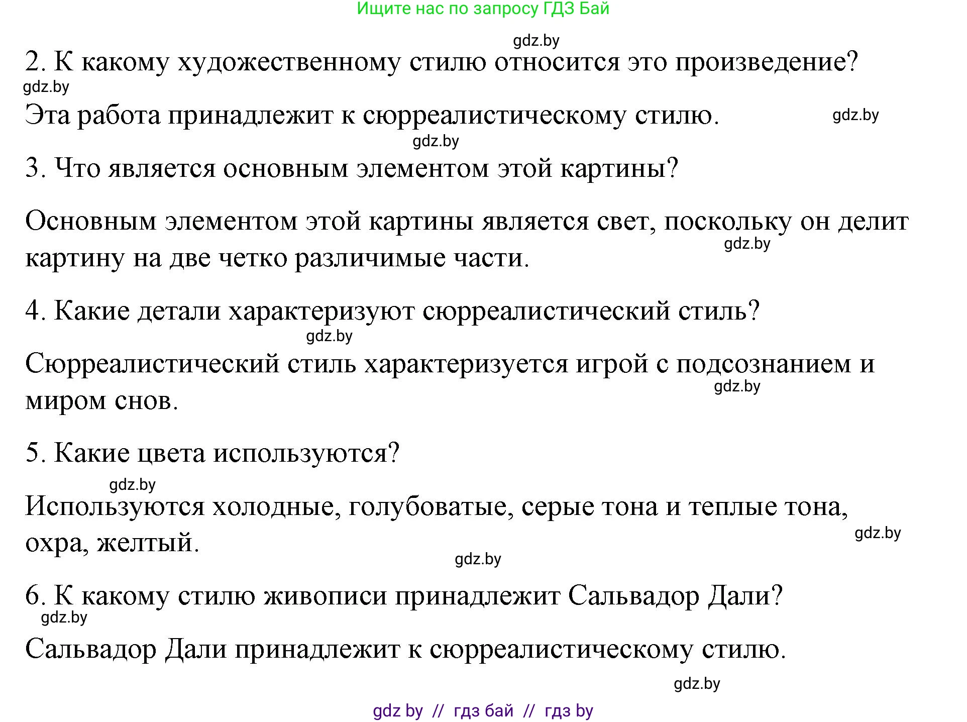Испанский язык, 10 класс Учебник, авторы: Гриневич Елена Карловна, Янукенас Ольга Викторовна, издательство Вышэйшая школа, Минск, 2019, оранжевого цвета, страница 155, номер 13, Решение (продолжение 2)