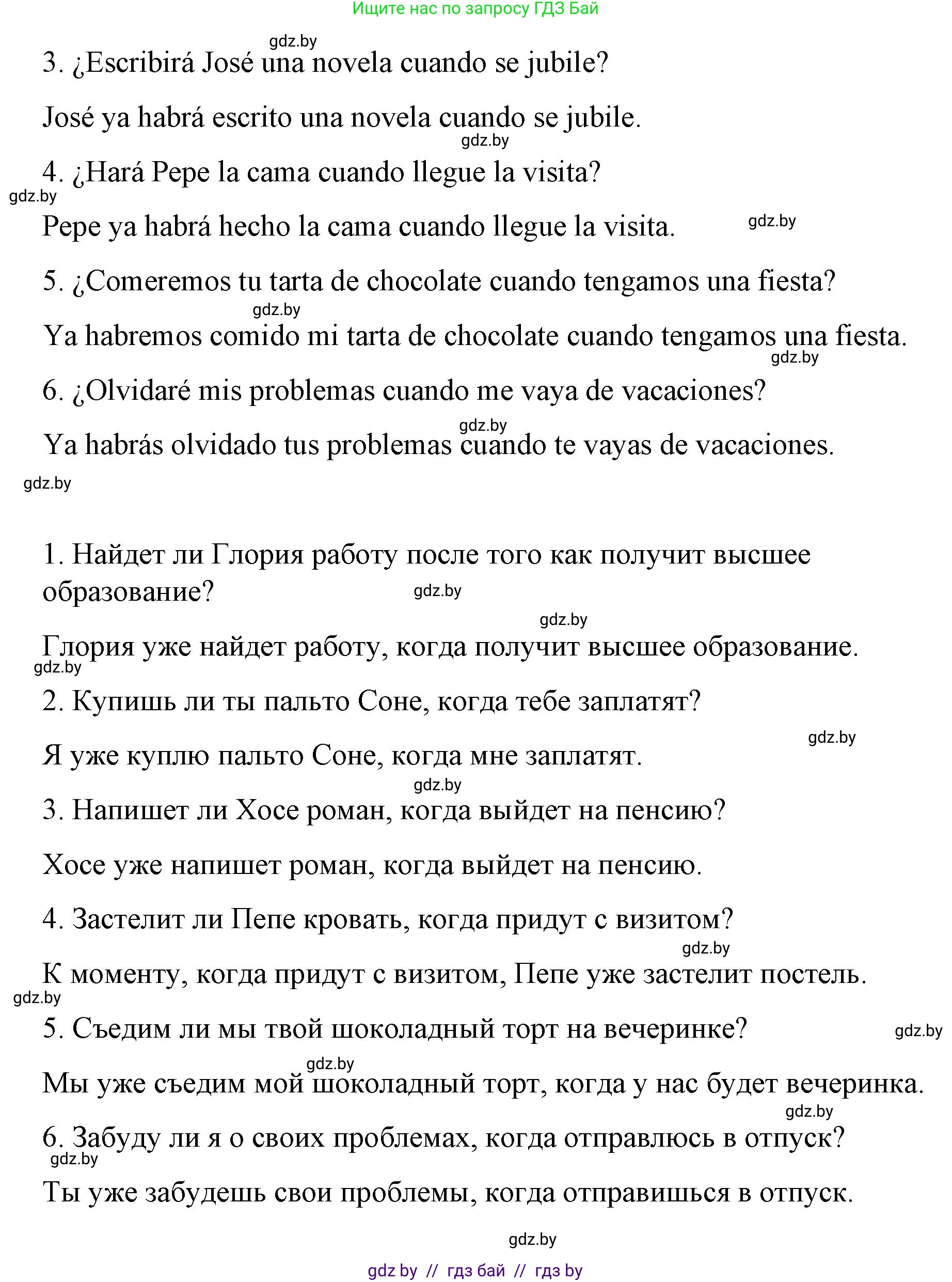 Испанский язык, 10 класс Учебник, авторы: Гриневич Елена Карловна, Янукенас Ольга Викторовна, издательство Вышэйшая школа, Минск, 2019, оранжевого цвета, страница 163, номер 29, Решение (продолжение 2)