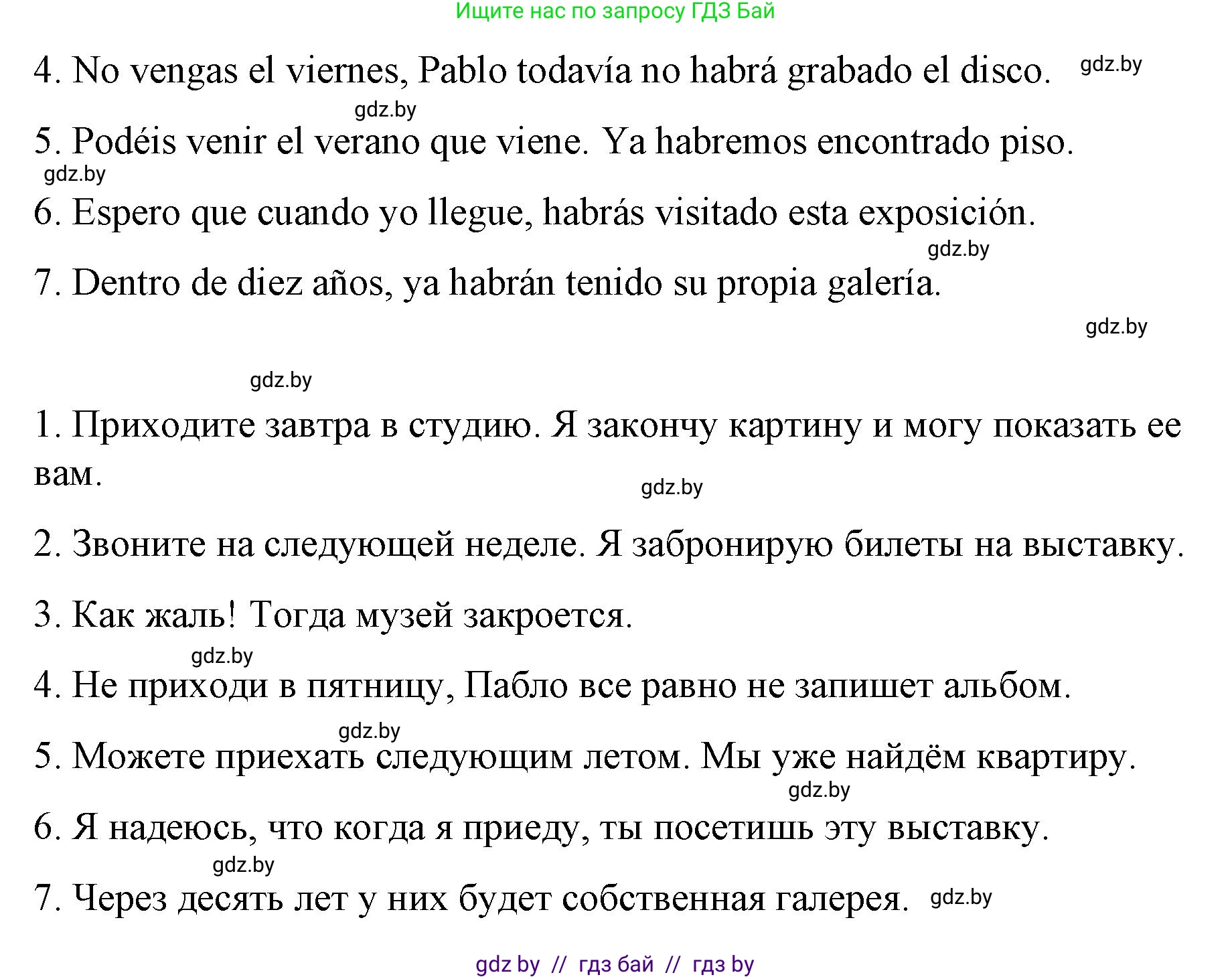 Испанский язык, 10 класс Учебник, авторы: Гриневич Елена Карловна, Янукенас Ольга Викторовна, издательство Вышэйшая школа, Минск, 2019, оранжевого цвета, страница 164, номер 35, Решение (продолжение 2)