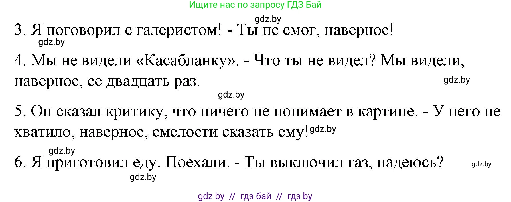 Испанский язык, 10 класс Учебник, авторы: Гриневич Елена Карловна, Янукенас Ольга Викторовна, издательство Вышэйшая школа, Минск, 2019, оранжевого цвета, страница 164, номер 40, Решение (продолжение 2)