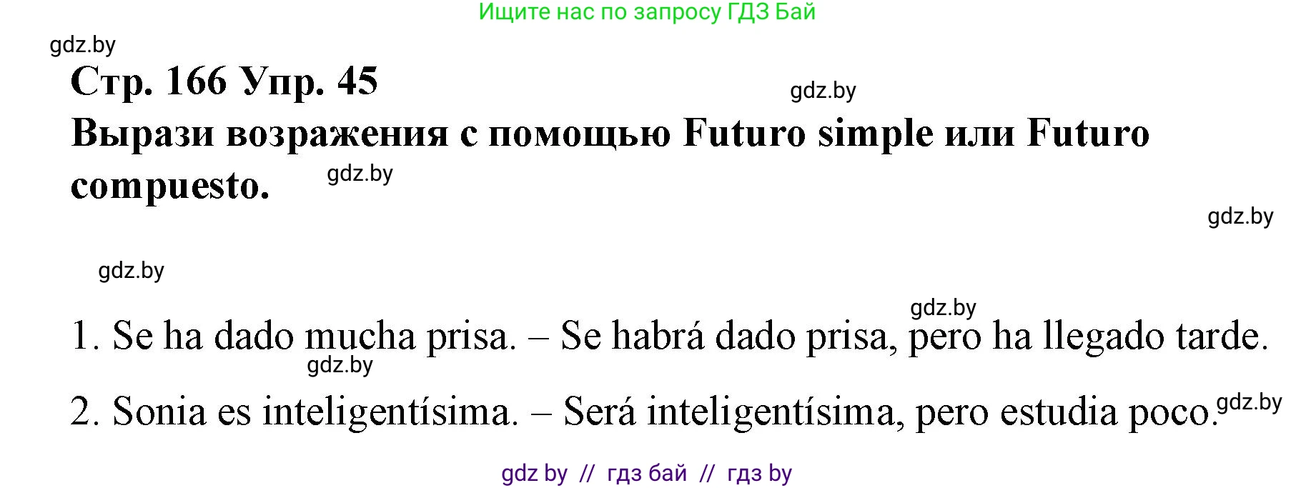 Испанский язык, 10 класс Учебник, авторы: Гриневич Елена Карловна, Янукенас Ольга Викторовна, издательство Вышэйшая школа, Минск, 2019, оранжевого цвета, страница 166, номер 45, Решение