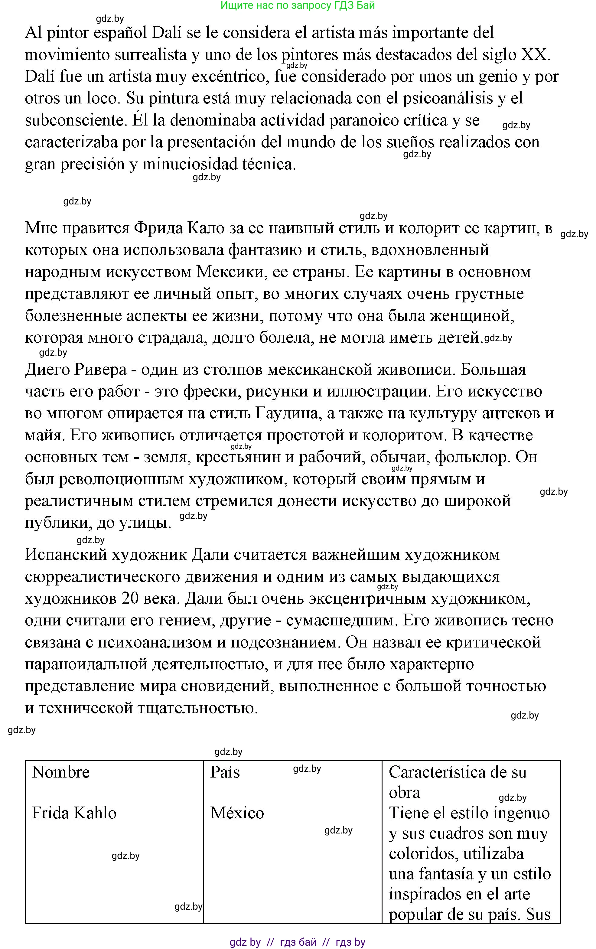 Испанский язык, 10 класс Учебник, авторы: Гриневич Елена Карловна, Янукенас Ольга Викторовна, издательство Вышэйшая школа, Минск, 2019, оранжевого цвета, страница 177, номер 10, Решение (продолжение 2)