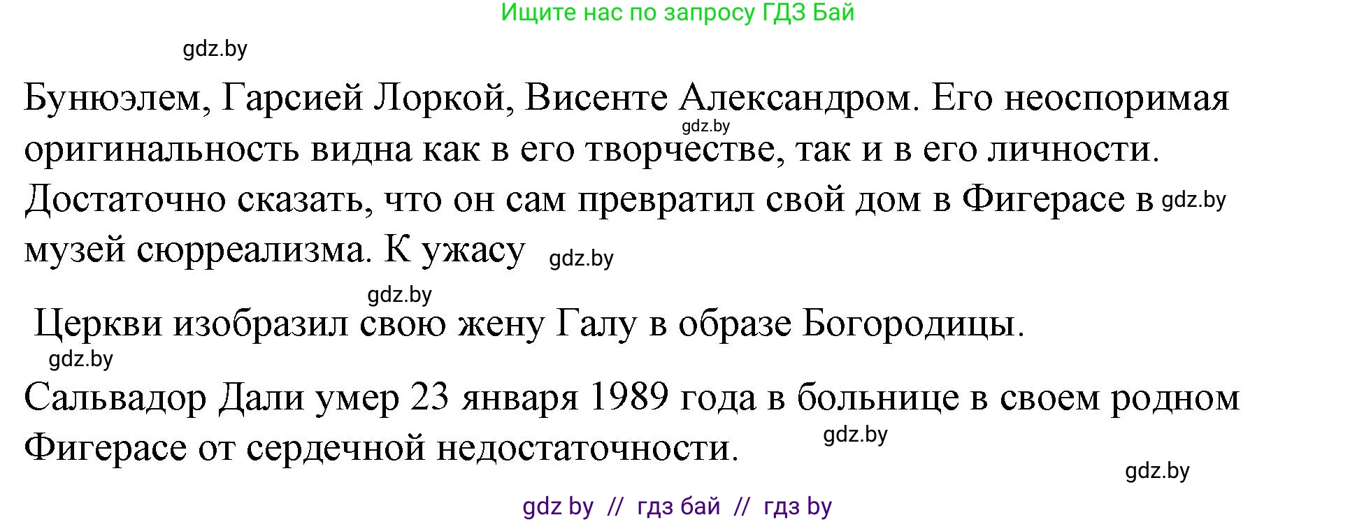 Испанский язык, 10 класс Учебник, авторы: Гриневич Елена Карловна, Янукенас Ольга Викторовна, издательство Вышэйшая школа, Минск, 2019, оранжевого цвета, страница 177, номер 11, Решение (продолжение 4)