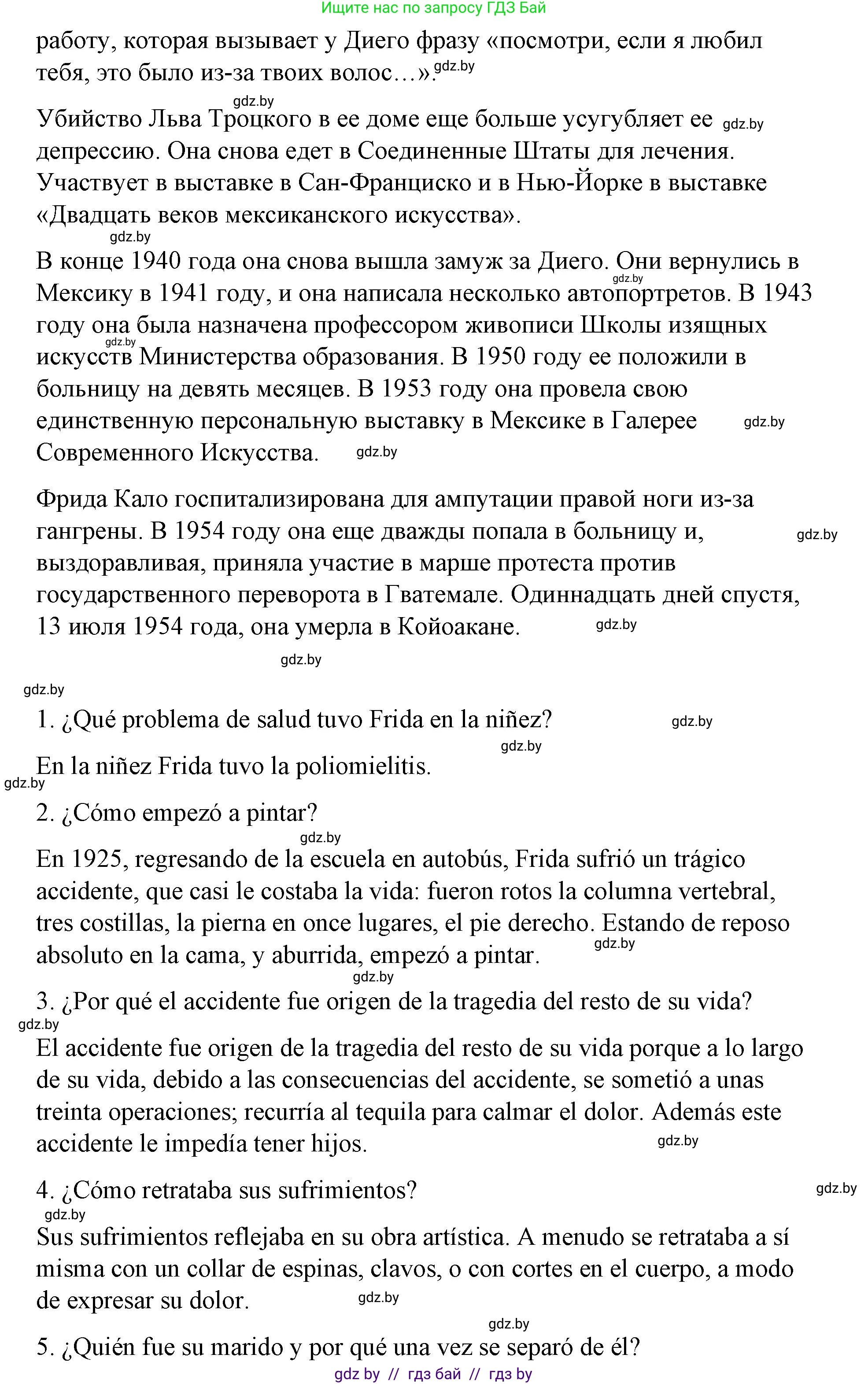 Испанский язык, 10 класс Учебник, авторы: Гриневич Елена Карловна, Янукенас Ольга Викторовна, издательство Вышэйшая школа, Минск, 2019, оранжевого цвета, страница 174, номер 8, Решение (продолжение 3)