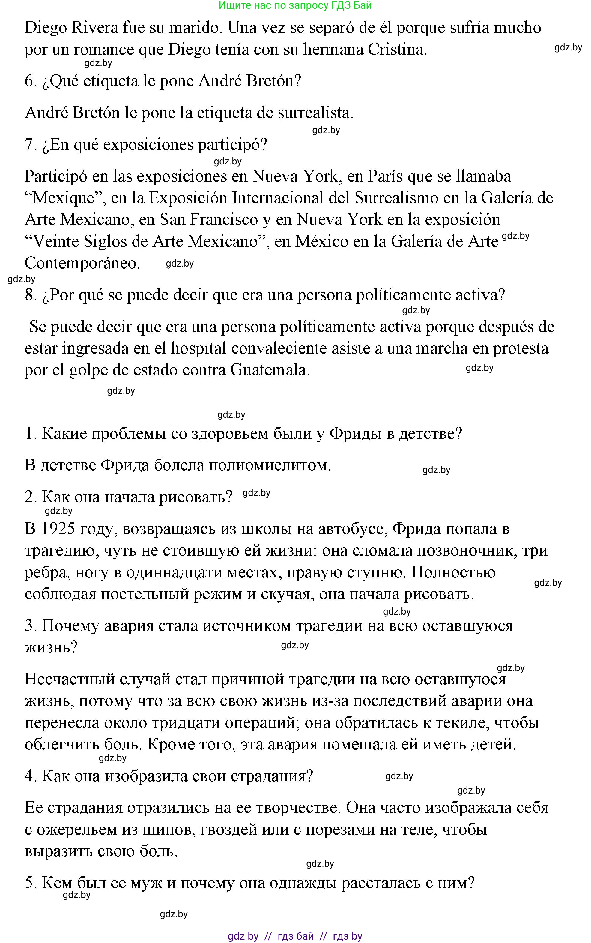 Испанский язык, 10 класс Учебник, авторы: Гриневич Елена Карловна, Янукенас Ольга Викторовна, издательство Вышэйшая школа, Минск, 2019, оранжевого цвета, страница 174, номер 8, Решение (продолжение 4)