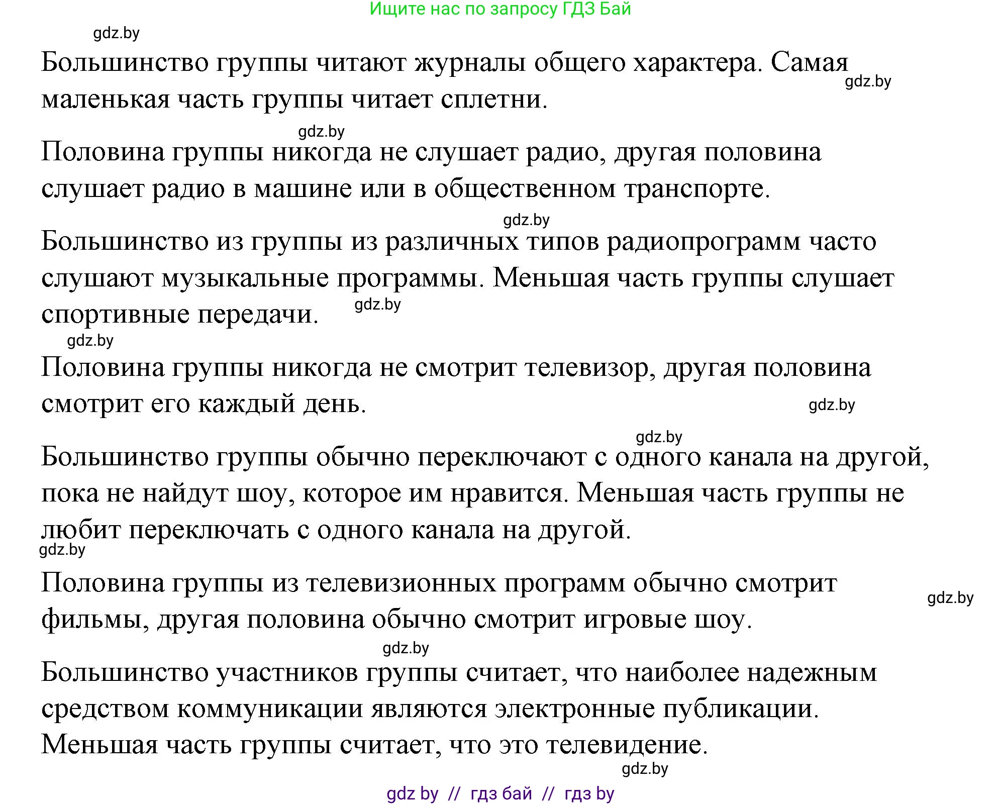 Испанский язык, 10 класс Учебник, авторы: Гриневич Елена Карловна, Янукенас Ольга Викторовна, издательство Вышэйшая школа, Минск, 2019, оранжевого цвета, страница 180, номер 3, Решение (продолжение 3)