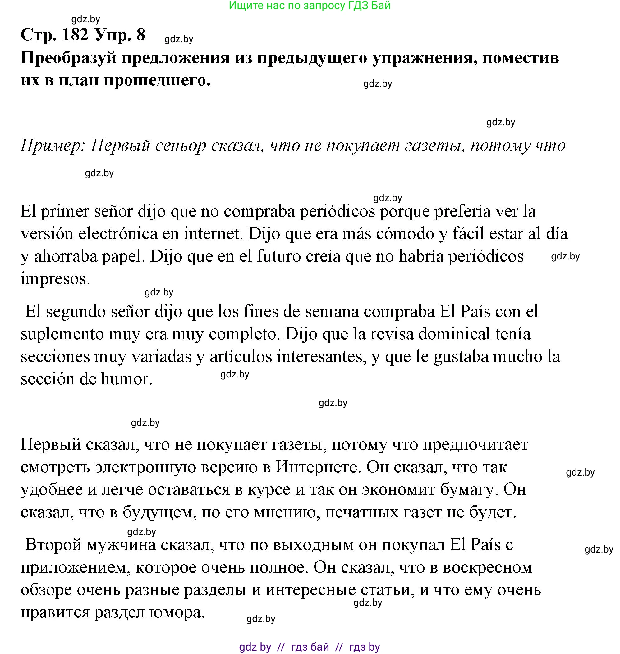 Испанский язык, 10 класс Учебник, авторы: Гриневич Елена Карловна, Янукенас Ольга Викторовна, издательство Вышэйшая школа, Минск, 2019, оранжевого цвета, страница 182, номер 8, Решение
